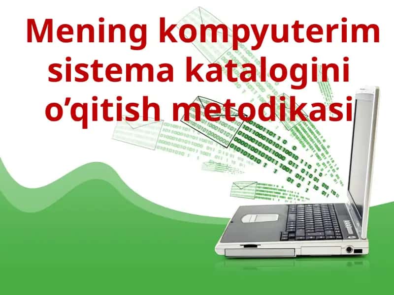 Mening kompyuterim sistema katalogini o’qitish metodikasi