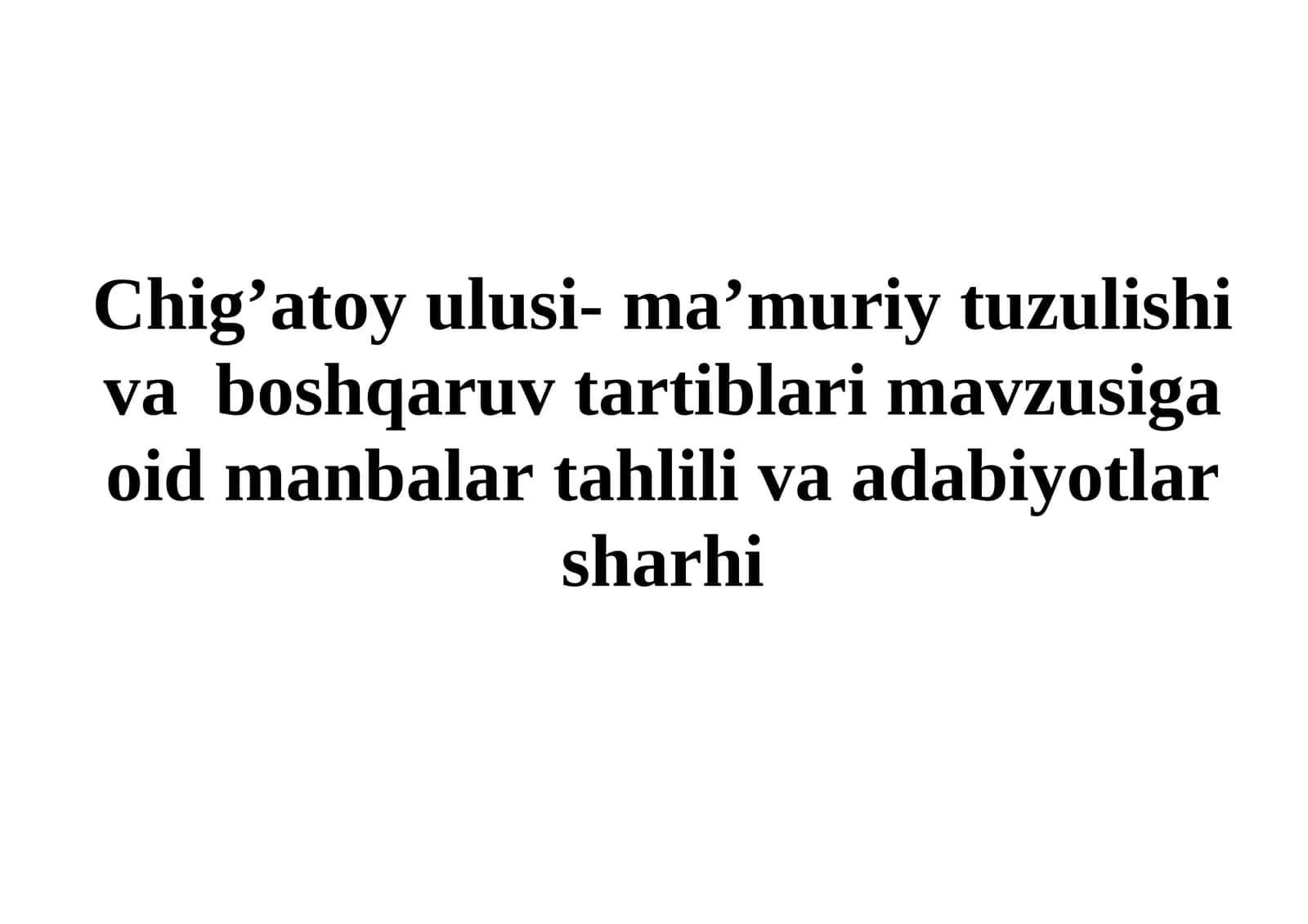 Chig’atoy ulusi- ma’muriy tuzulishi va boshqaruv tartiblari mavzusiga oid manbalar tahlili va adabiyotlar sharhi