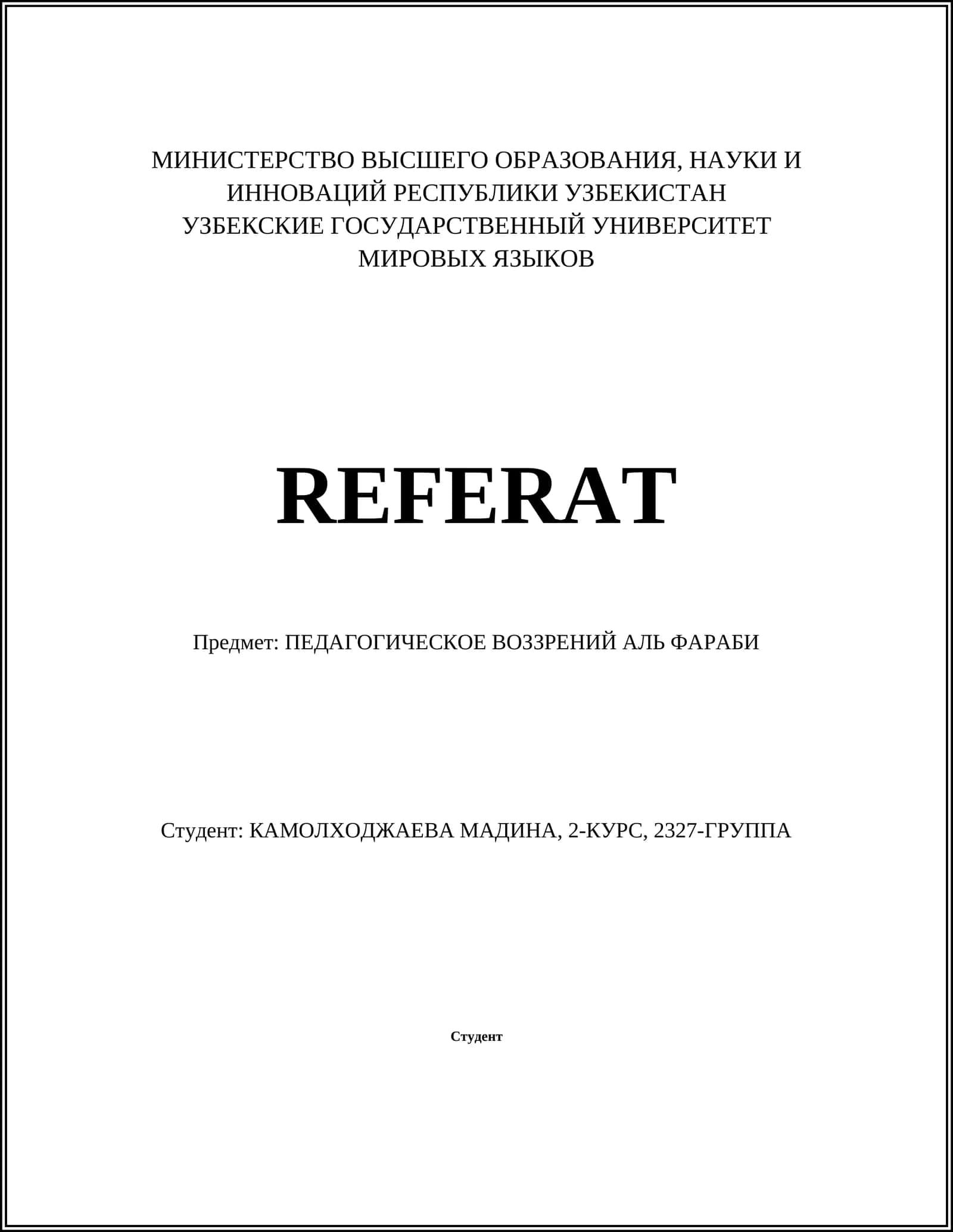 ПЕДАГОГИЧЕСКОЕ ВОЗЗРЕНИЙ АЛЬ ФАРАБИ