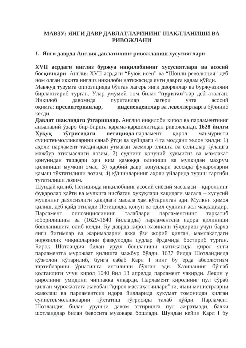 ЯНГИ ДАВР ДАВЛАТЛАРИНИНГ ШАКЛЛАНИШИ ВА РИВОЖЛАНИШИ