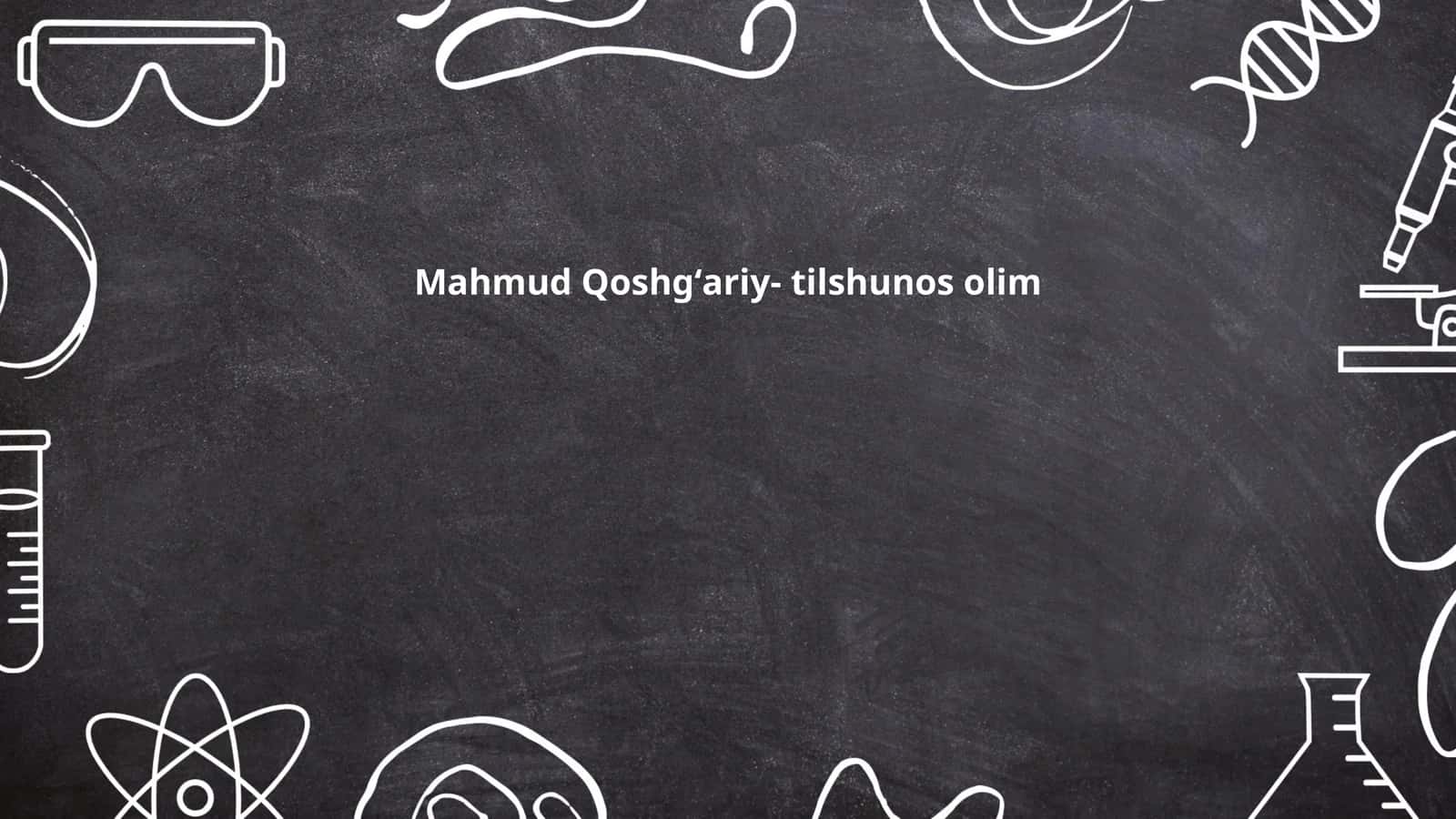 Mahmud Qoshgʻariy- tilshunos olim