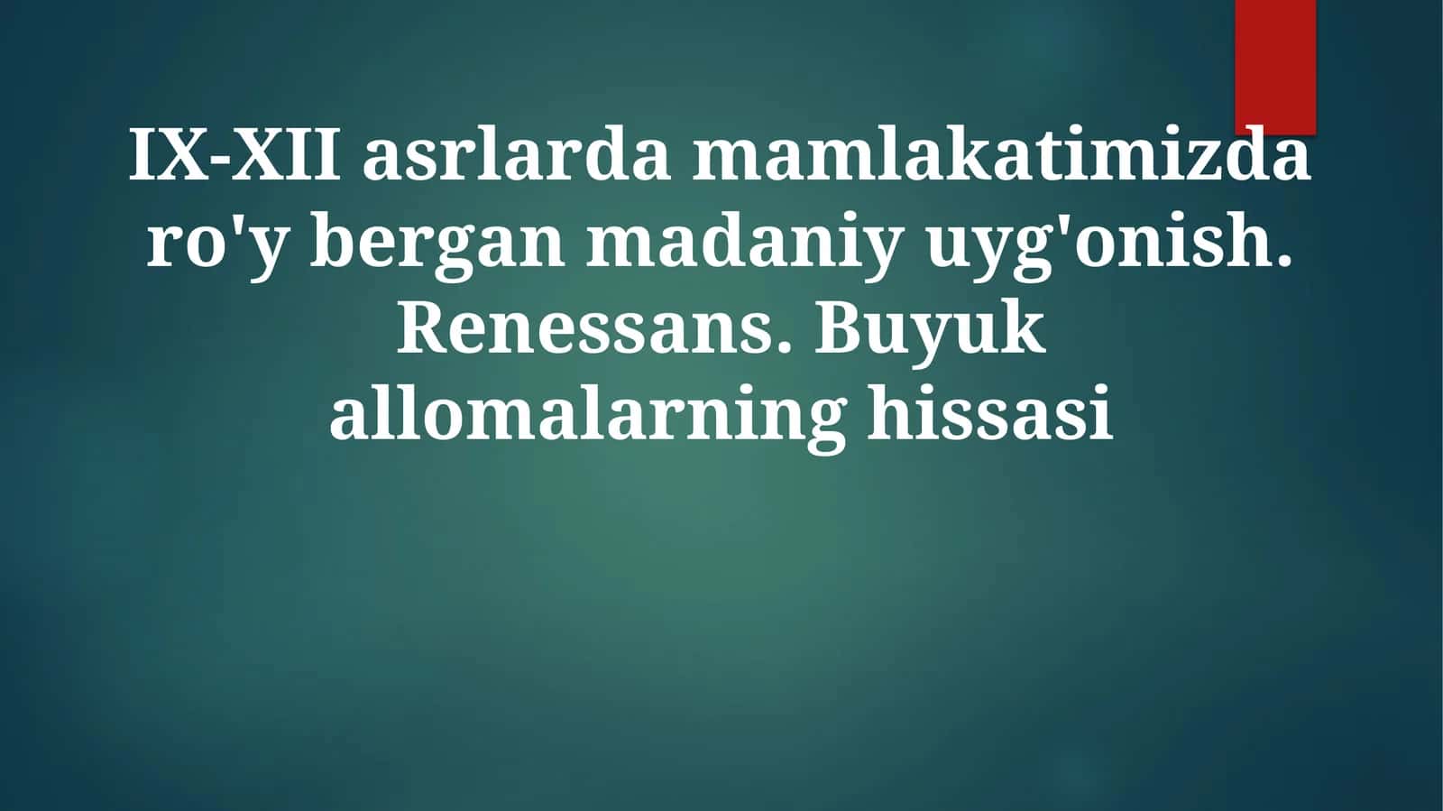IX-XII asrlarda mamlakatimizda ro'y bergan madaniy uyg'onish. Renessans. Buyuk allomalarning hissasi