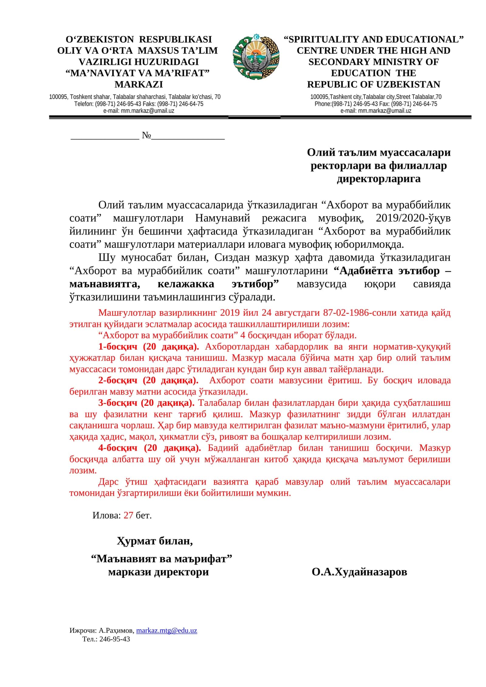 “Адабиётга эътибор – маънавиятга, келажакка эътибор”