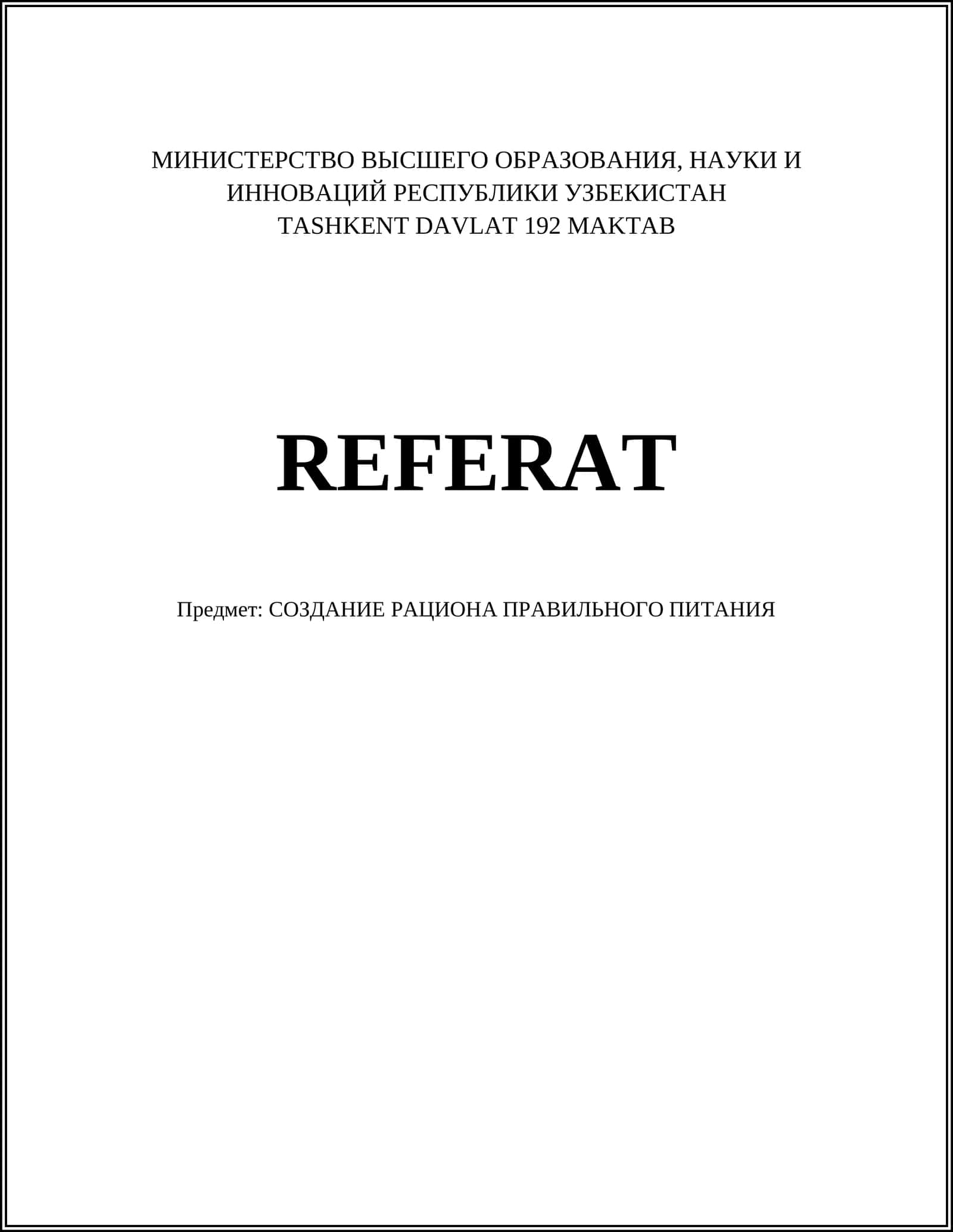 Основы правильного питания