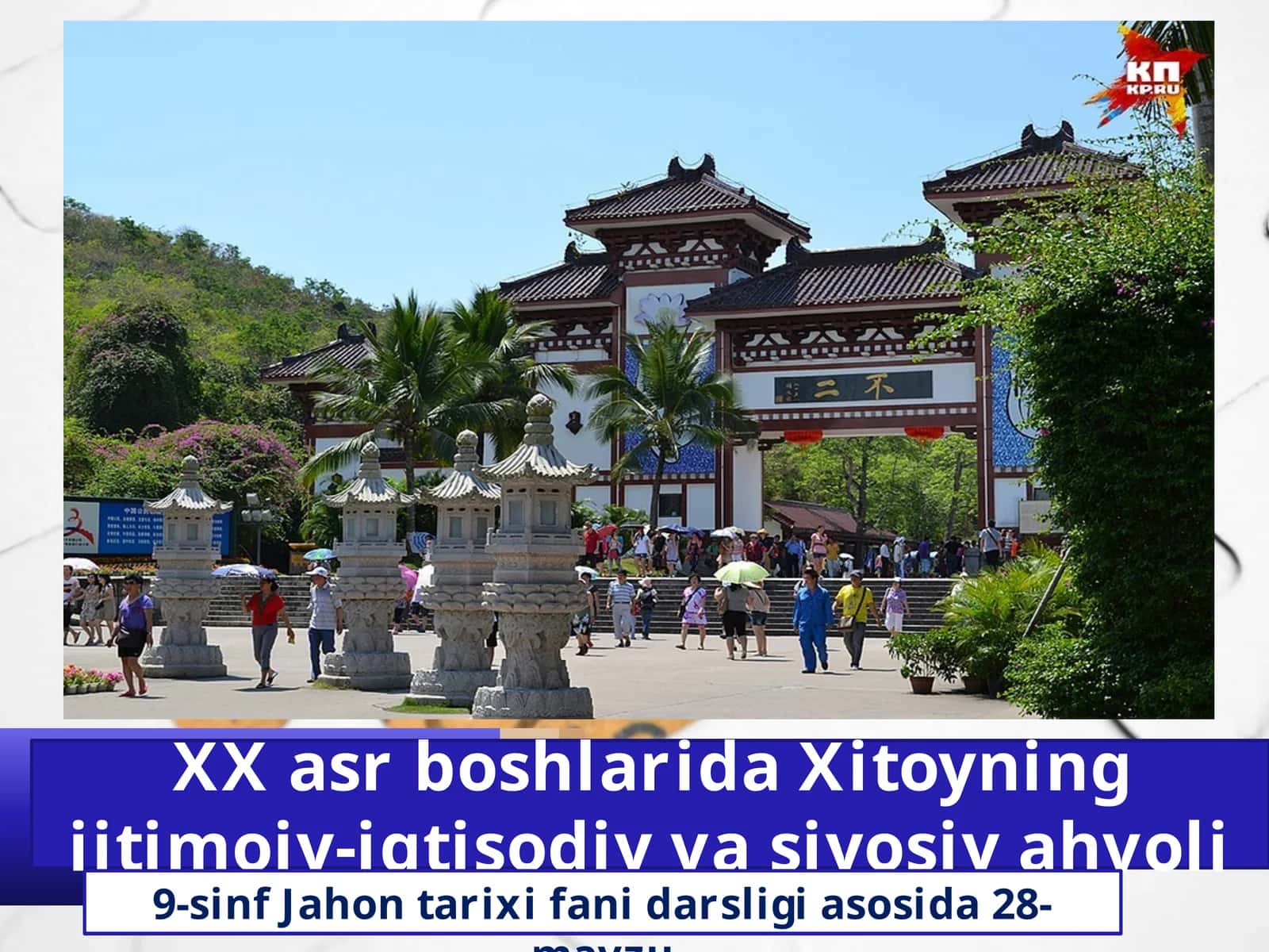 XX asr boshlarida Xitoyning ijtimoiy-iqtisodiy va siyosiy ahvoli