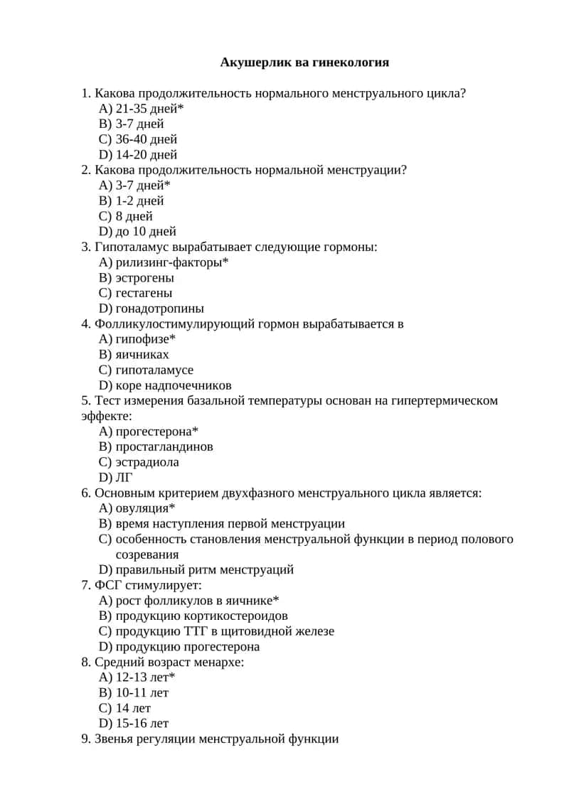 Акушерлик ва гинекология