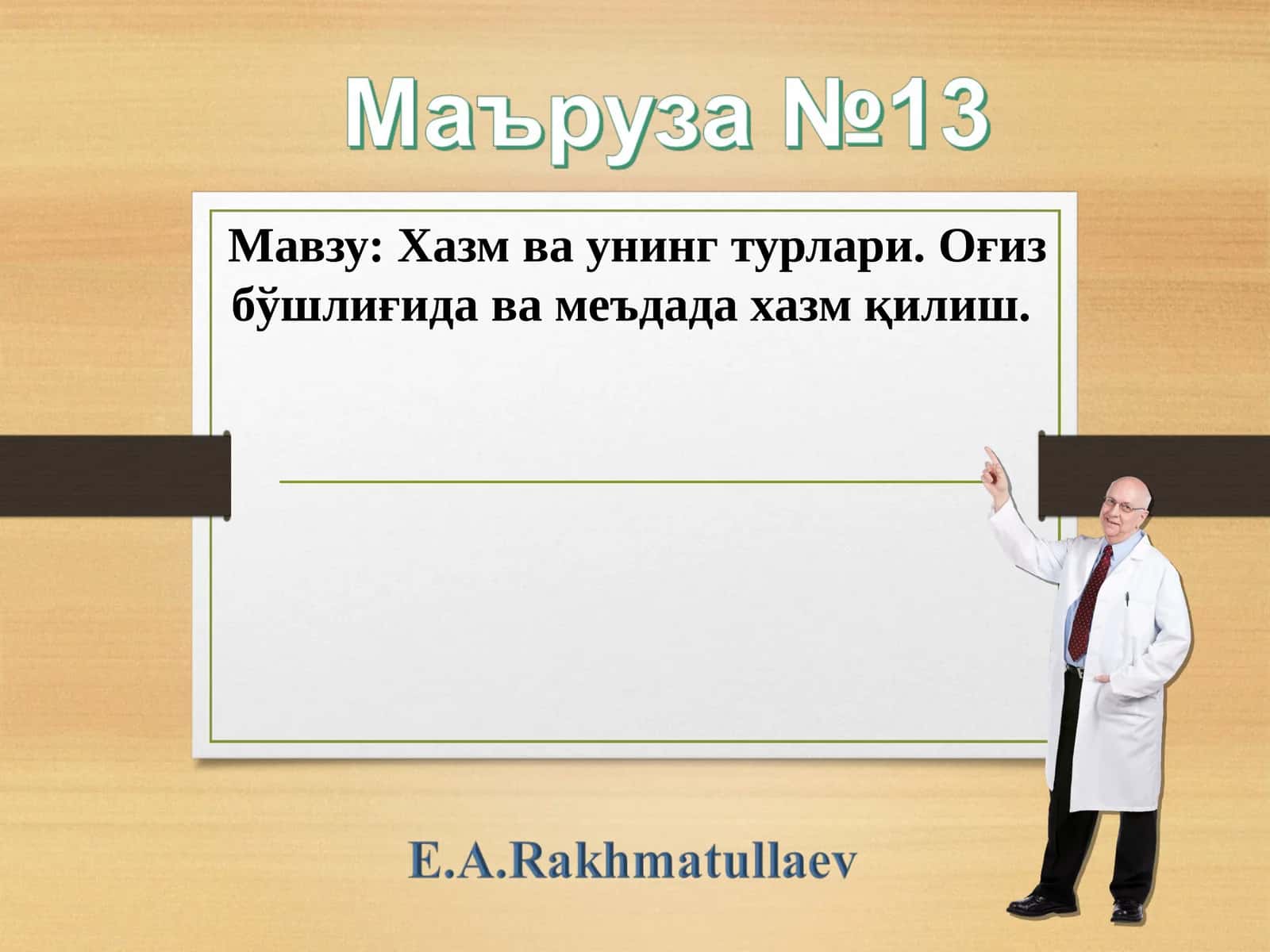 Хазм ва унинг турлари
