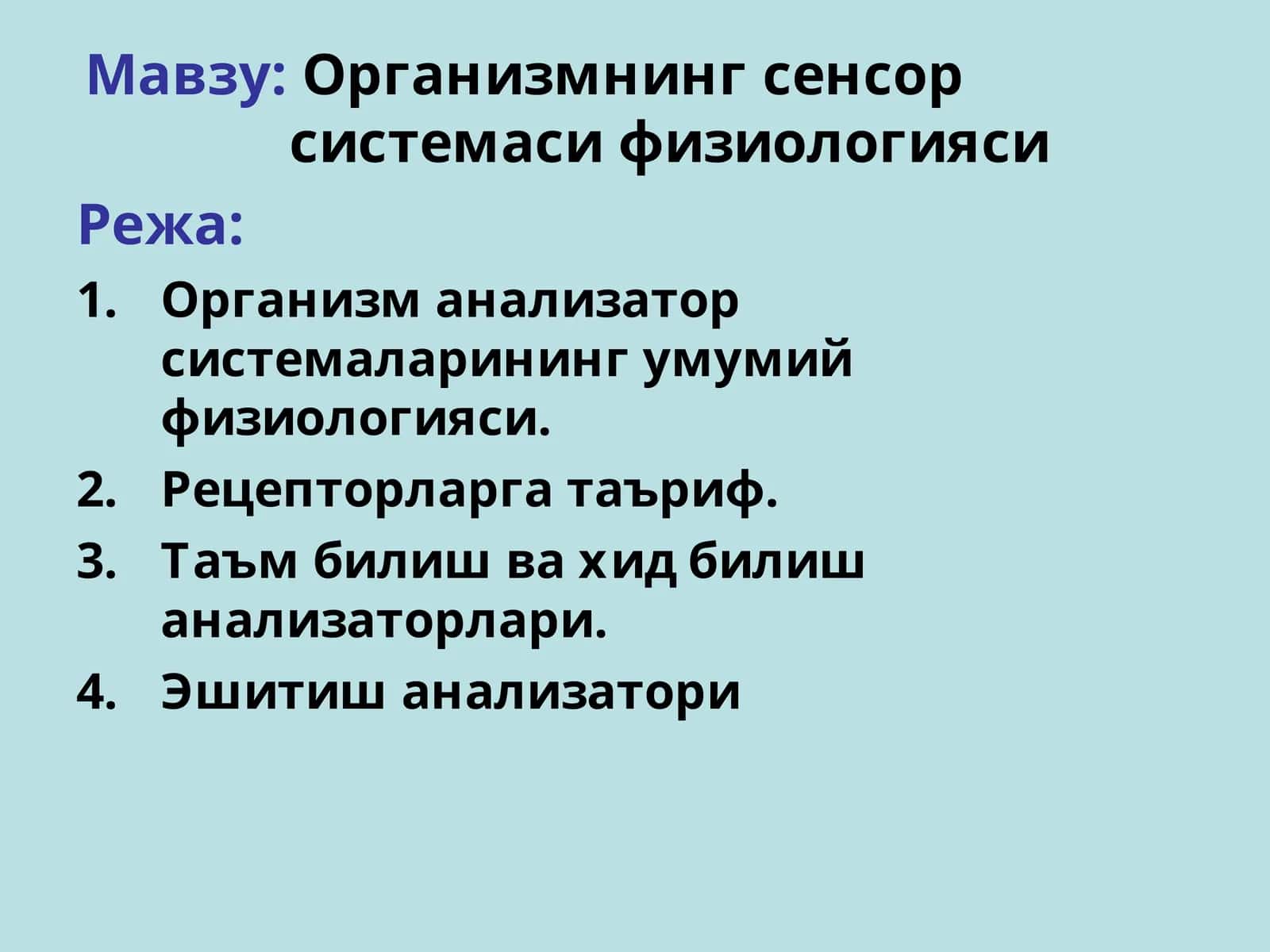 Организмнинг сенсорсистемаси физиологияси