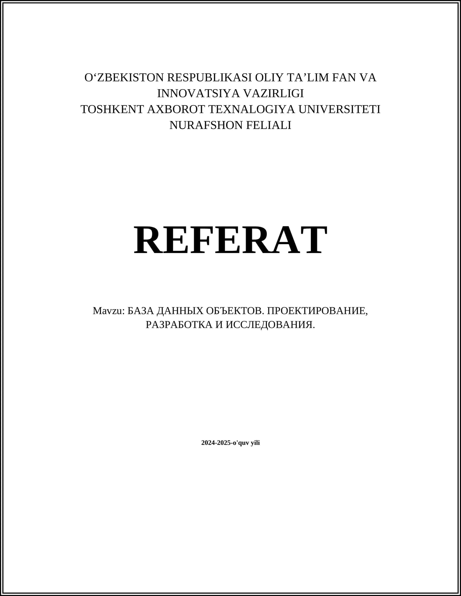 БАЗА ДАННЫХ ОБЪЕКТОВ. ПРОЕКТИРОВАНИЕ, РАЗРАБОТКА И ИССЛЕДОВАНИЯ