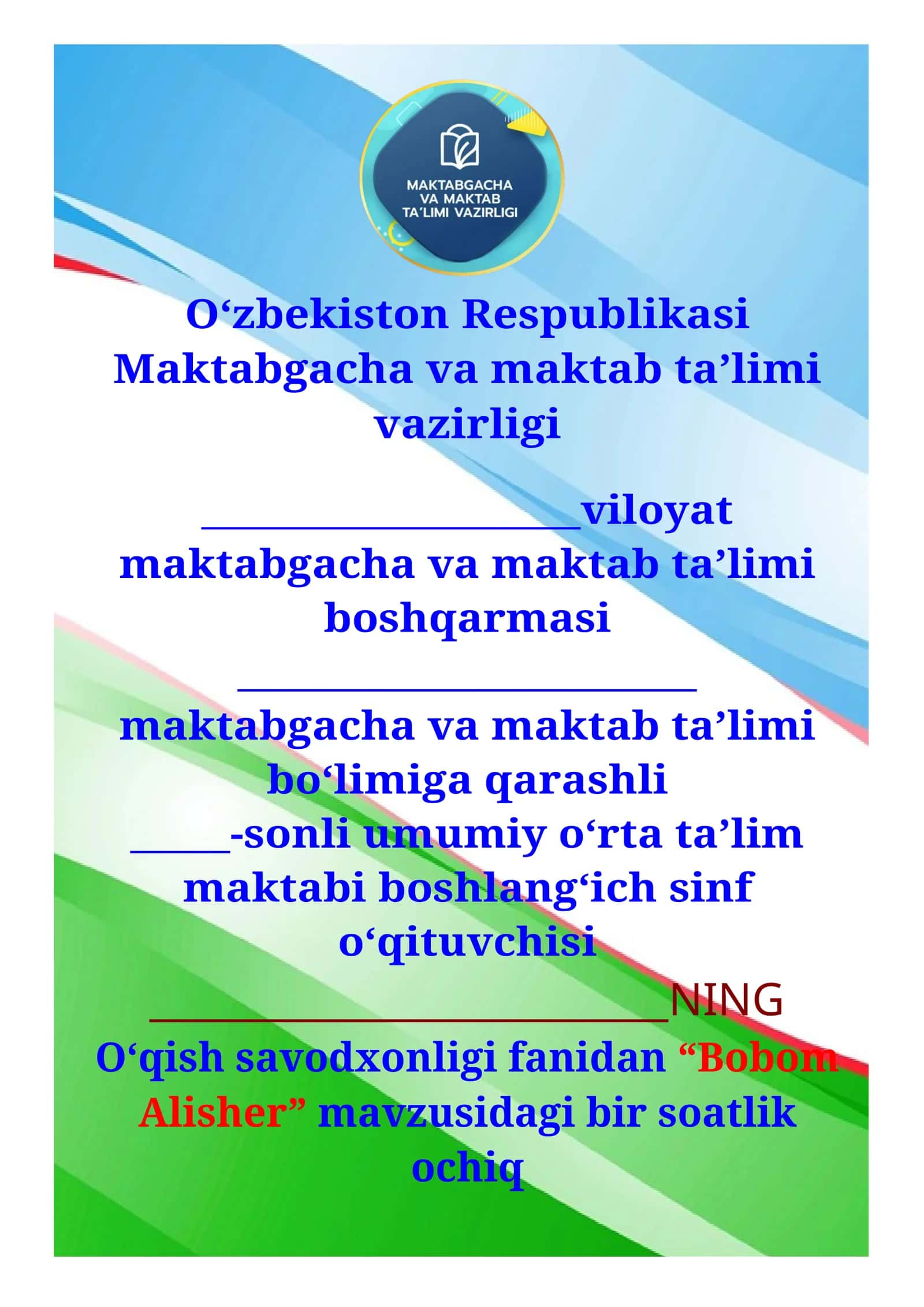 1-sinf o'qish Kitobsevar bobom 3-chorak dars ishlanma