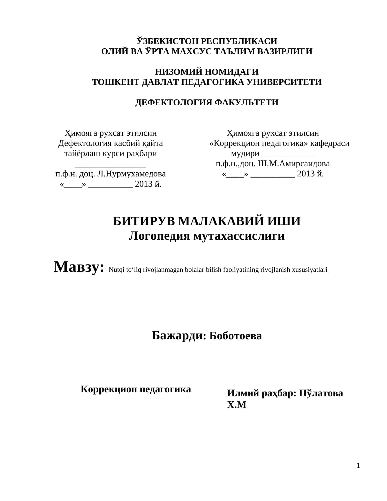 Nutqi tо‘liq rivojlanmagan bolalar bilish faoliyatining rivojlanish xususiyatlari