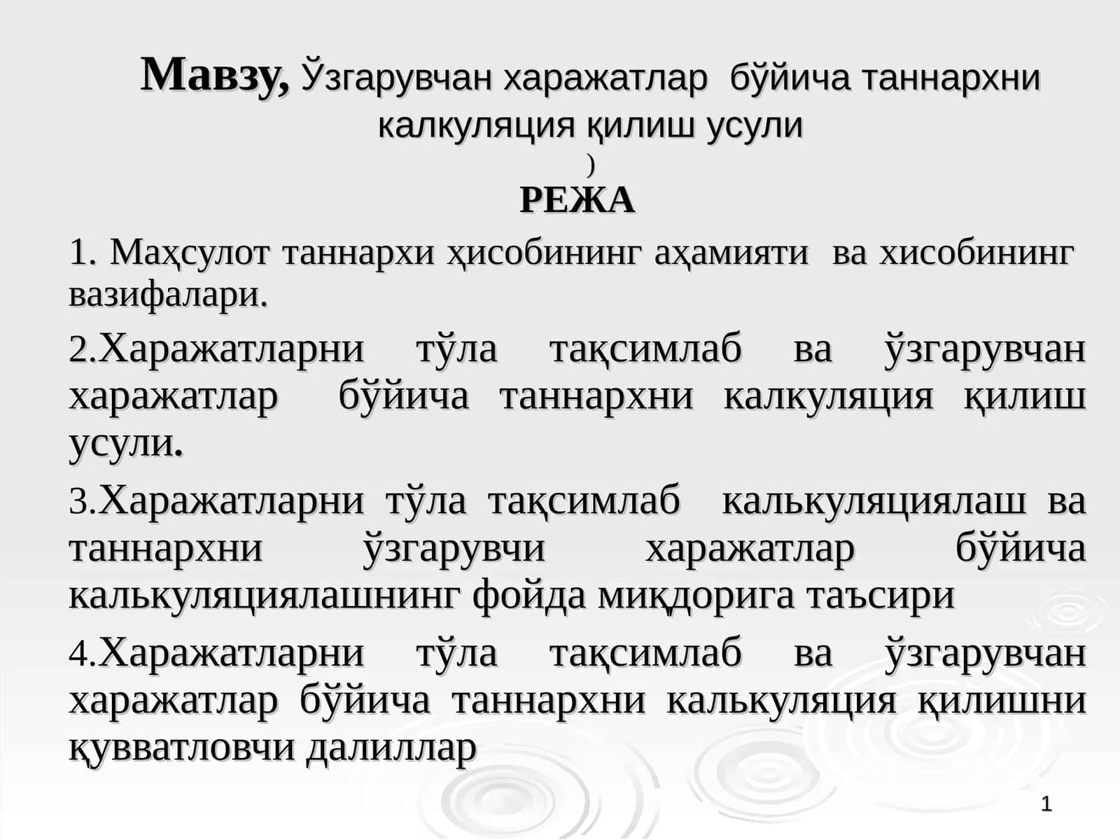 Ўзгарувчан харажатлар бўйича таннархни калкуляция қилиш усули