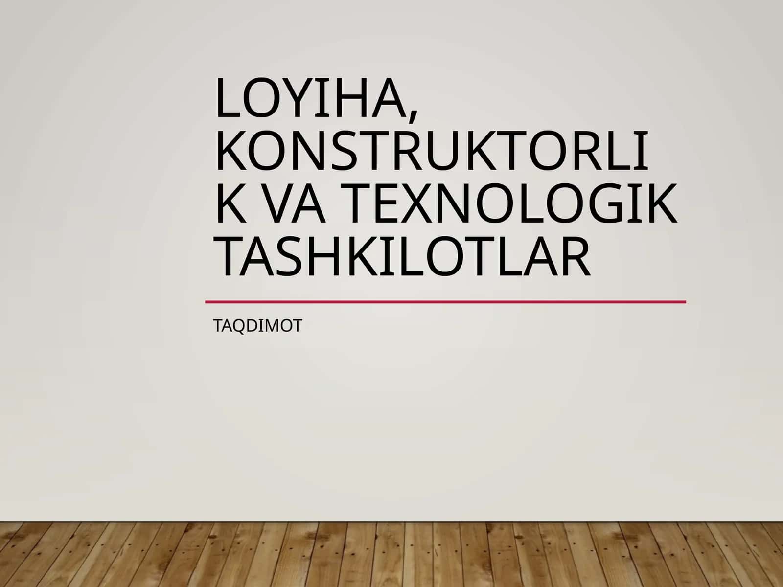 Loyiha, Konstruktоrlik va Texnologik Tashkilotlar
