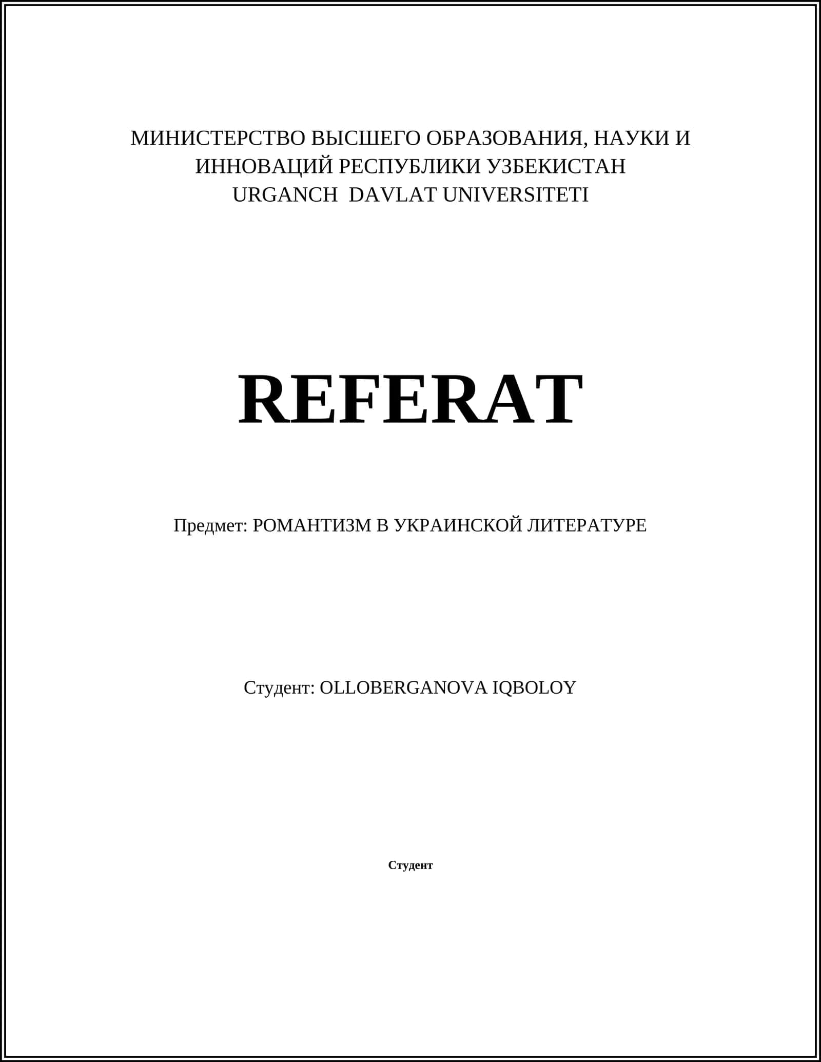 РОМАНТИЗМ В УКРАИНСКОЙ ЛИТЕРАТУРЕ