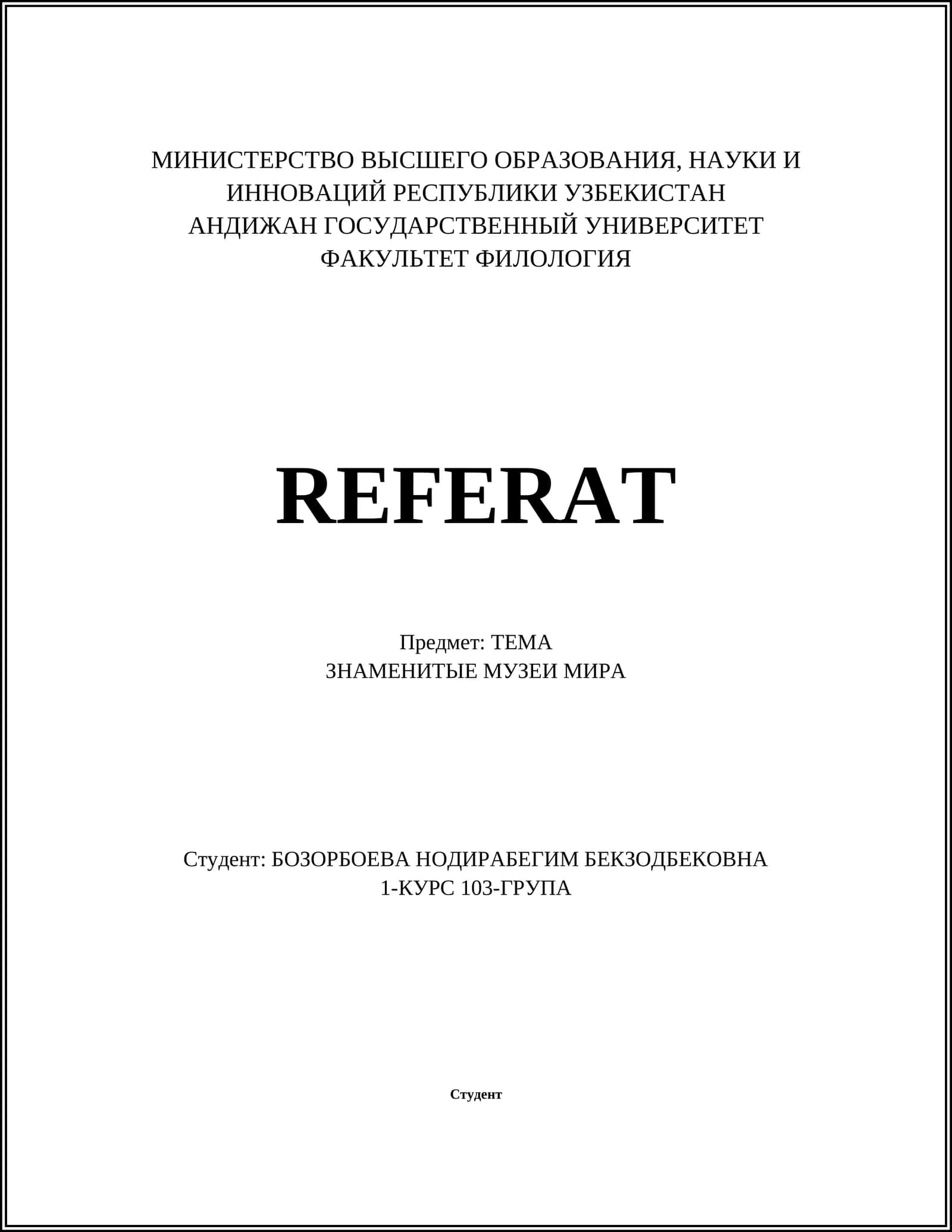 ЗНАМЕНИТЫЕ МУЗЕИ МИРА