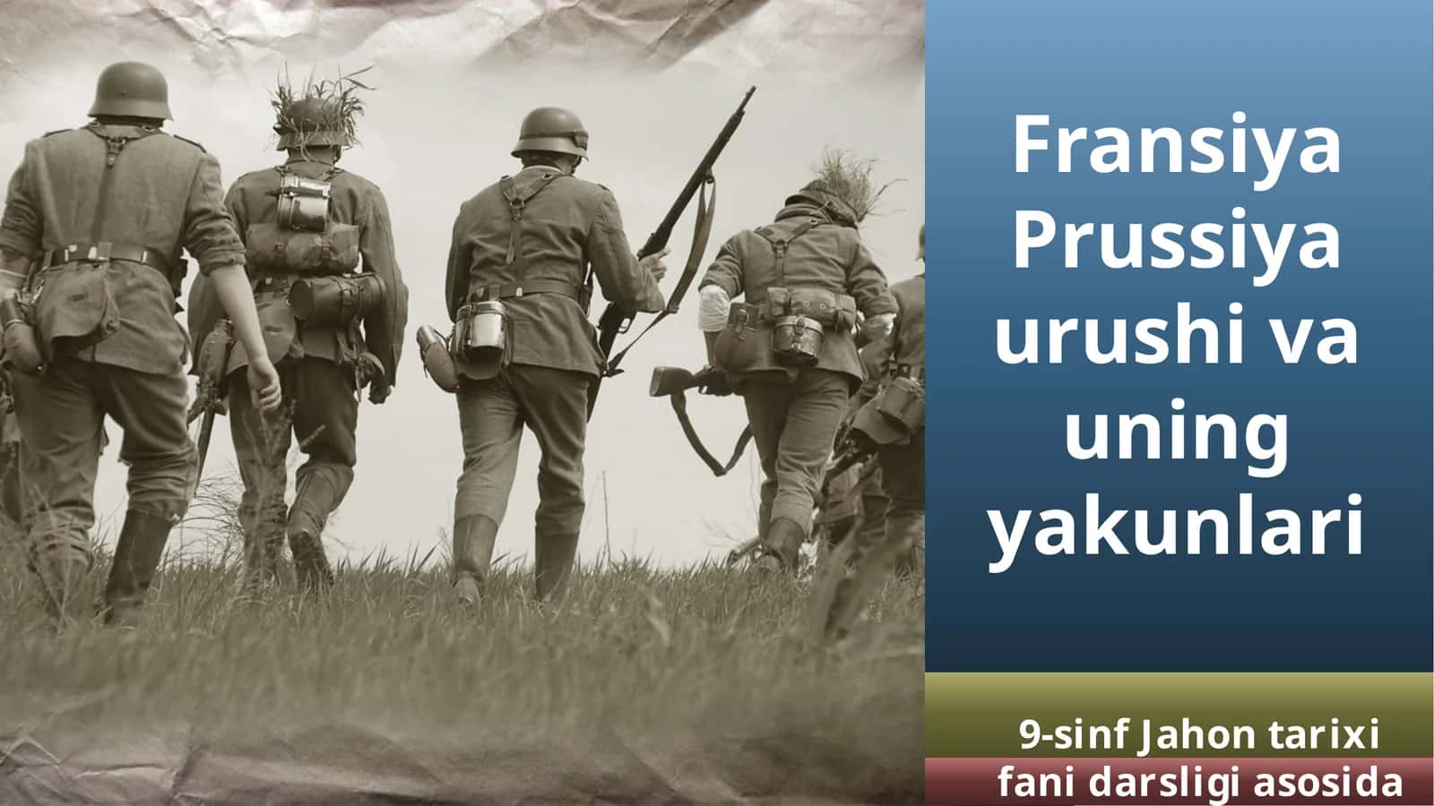 Fransiya-Prussiya urushi va uning yakunlari