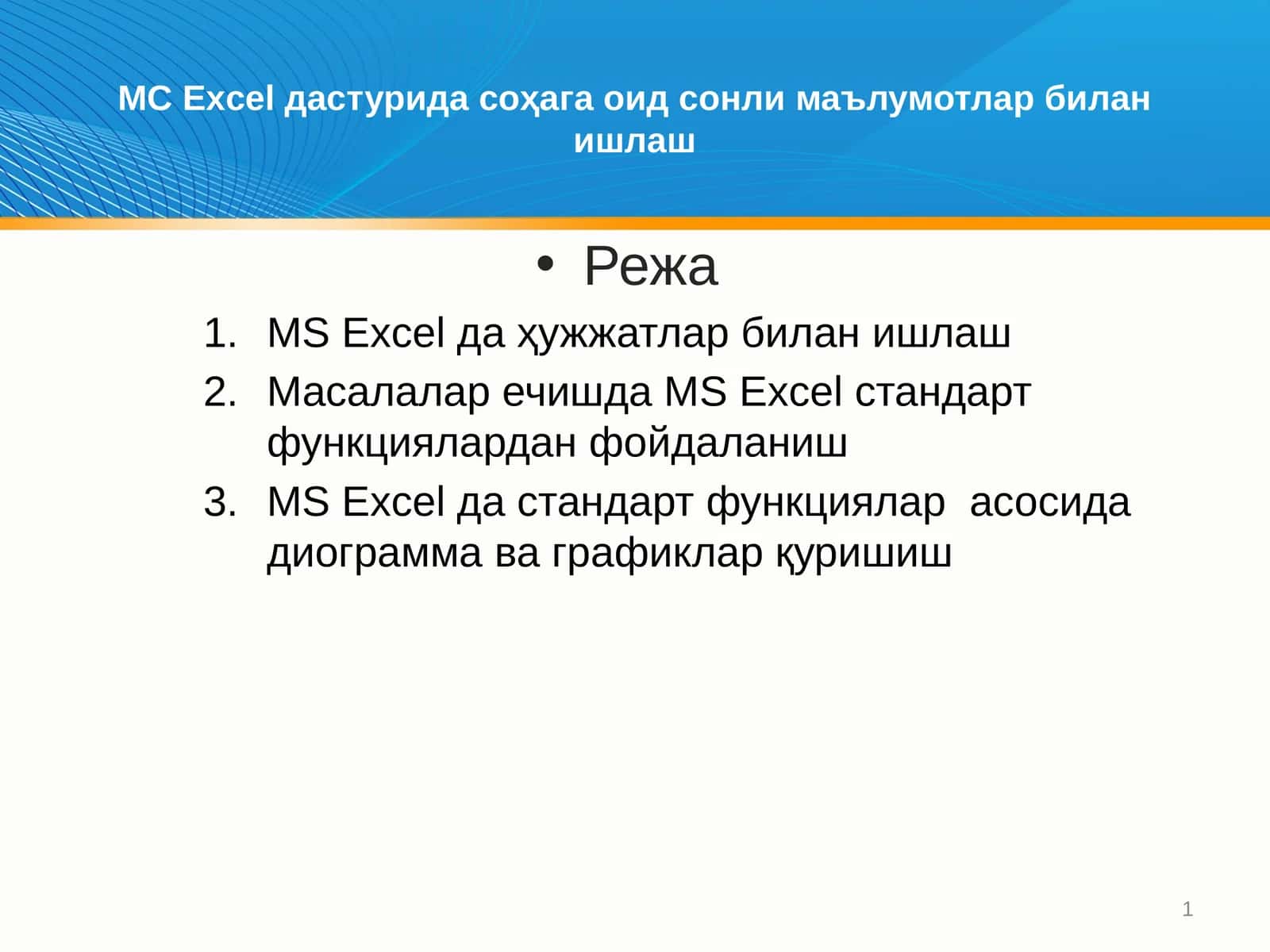 Microsoft EXCEL функционалликлари