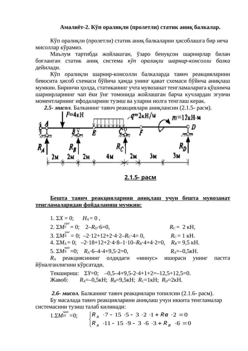 Амалиёт-2