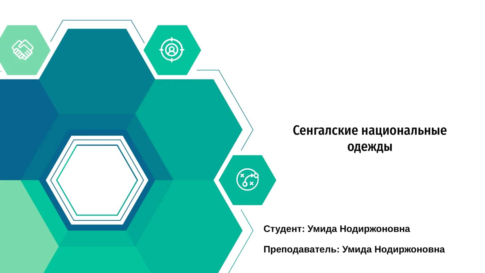 Сенегальские национальные одежды