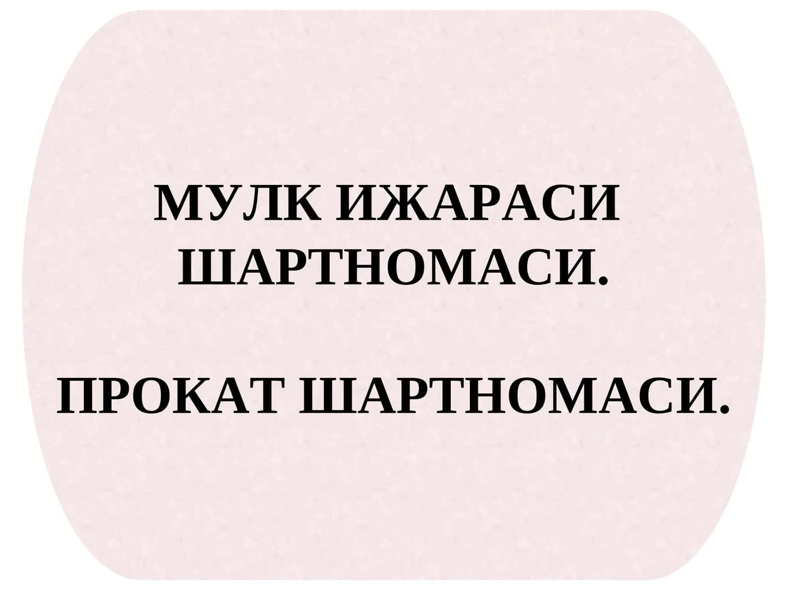 Мулк ижараси