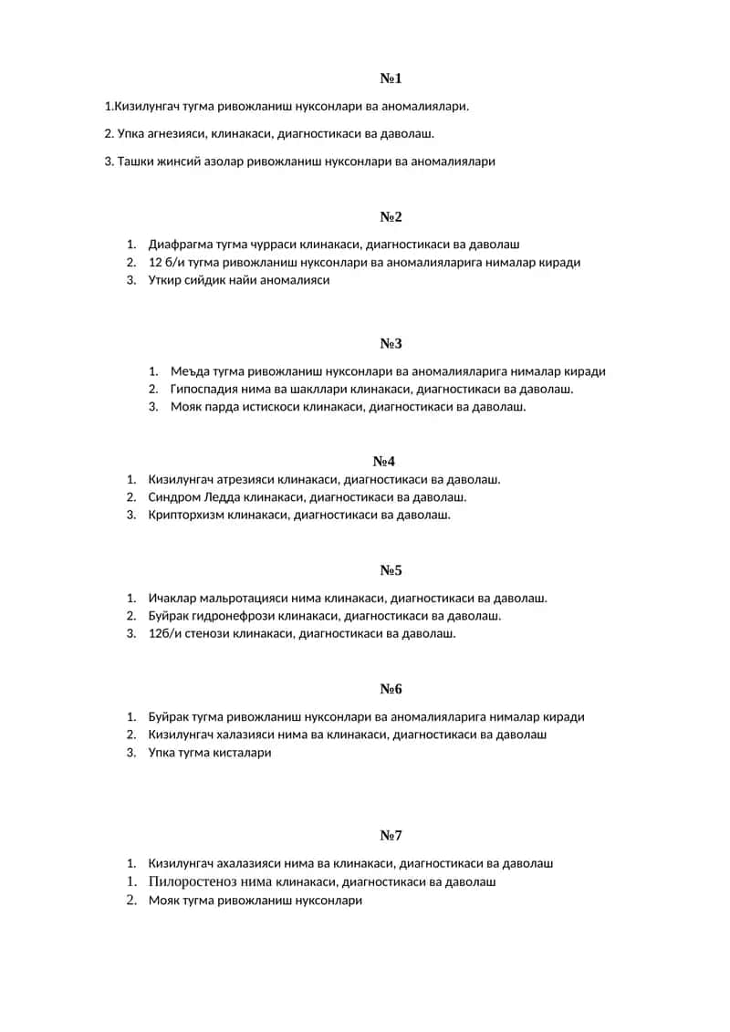 Кизилунгач атрезияси клинакаси, диагностикаси ва даволаш