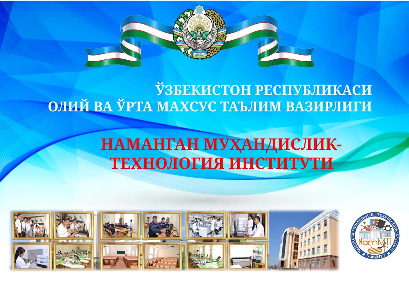 НАМАНГАН ВИЛОЯТИ ҲАҚИДА ҚИСҚАЧА МАЪЛУМОТ