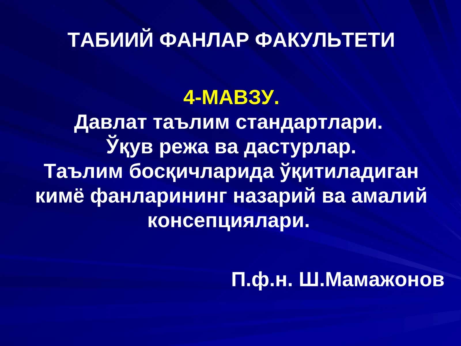 Давлат таълим стандартлари