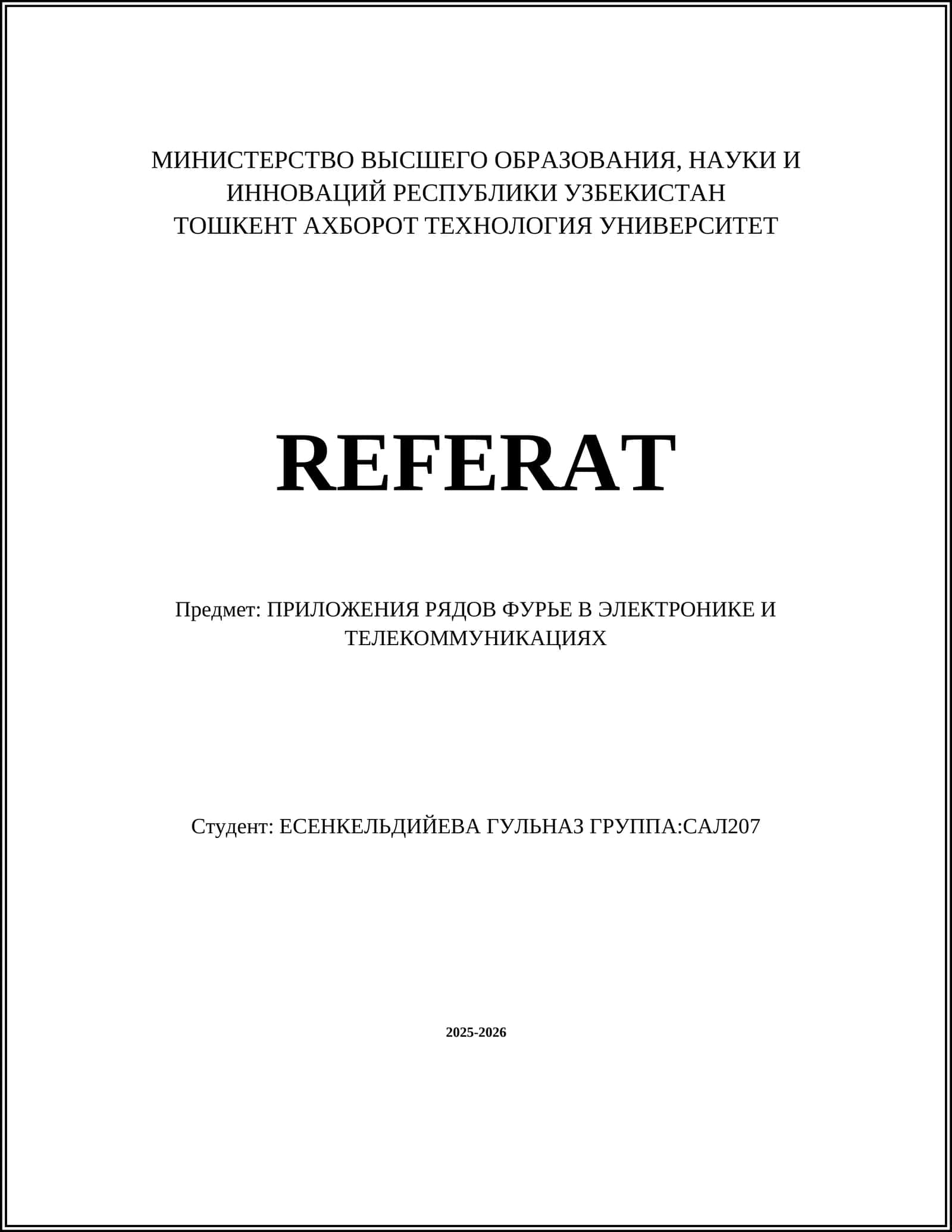 Разложение периодических электрических сигналов в ряды Фурье