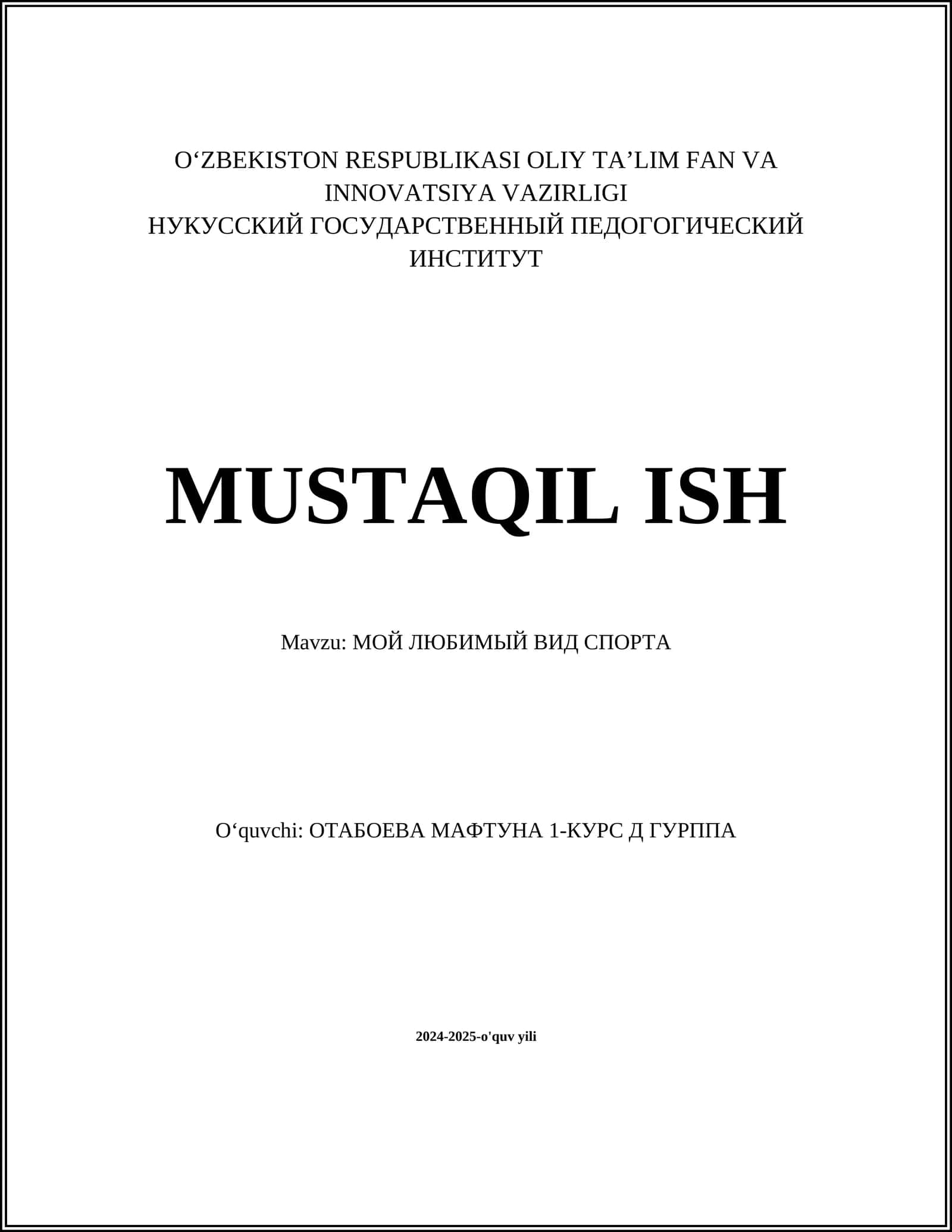 МОЙ ЛЮБИМЫЙ ВИД СПОРТА