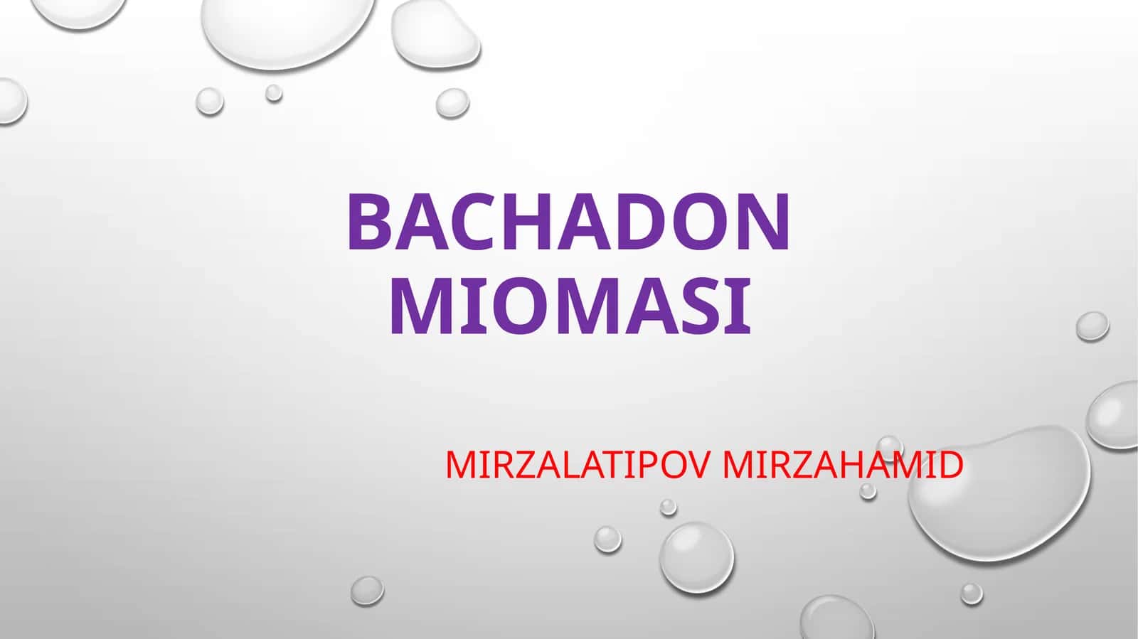 БАЧАДОН МИОМАСИ