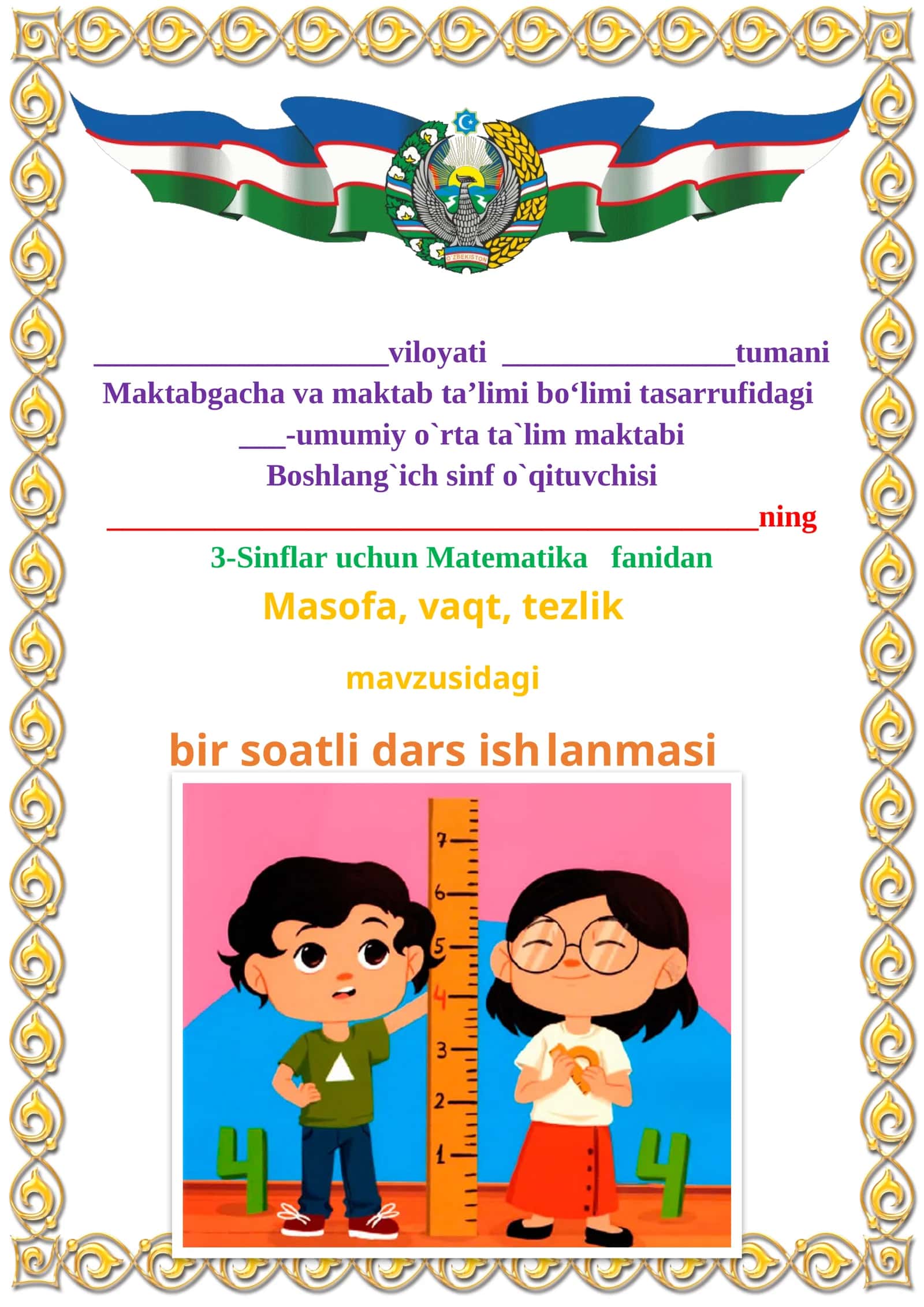 Masofa, vaqt, tezlik mavzusida 3-sinf Matematika fanidan dars ishlanmasi