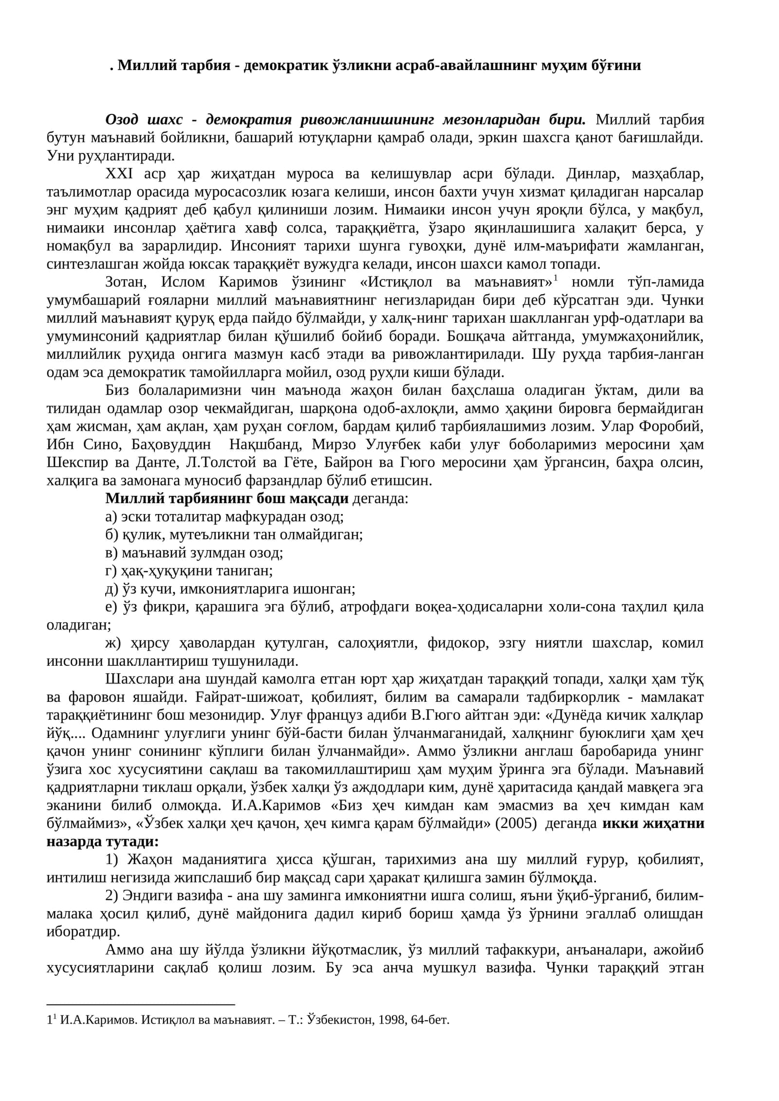 Истиқлол ва маънавият