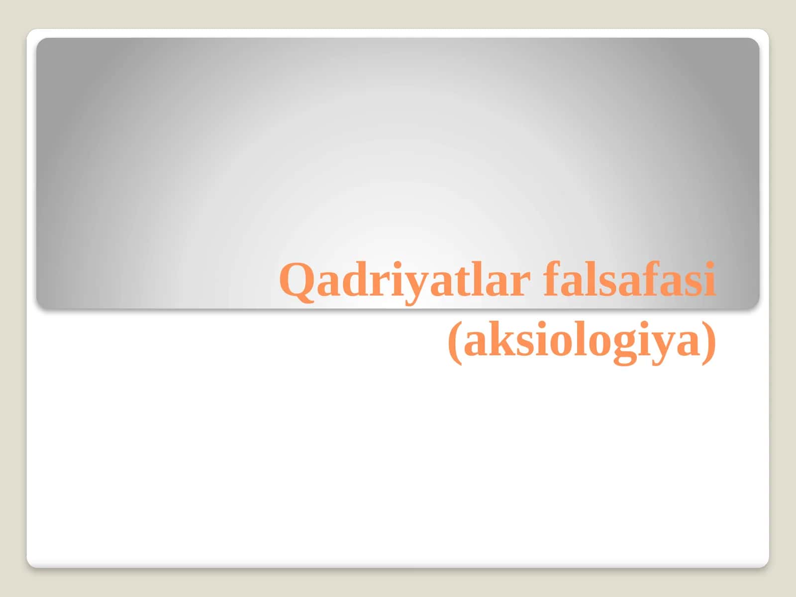 Qadriyatlar falsafasi (aksiologiya)