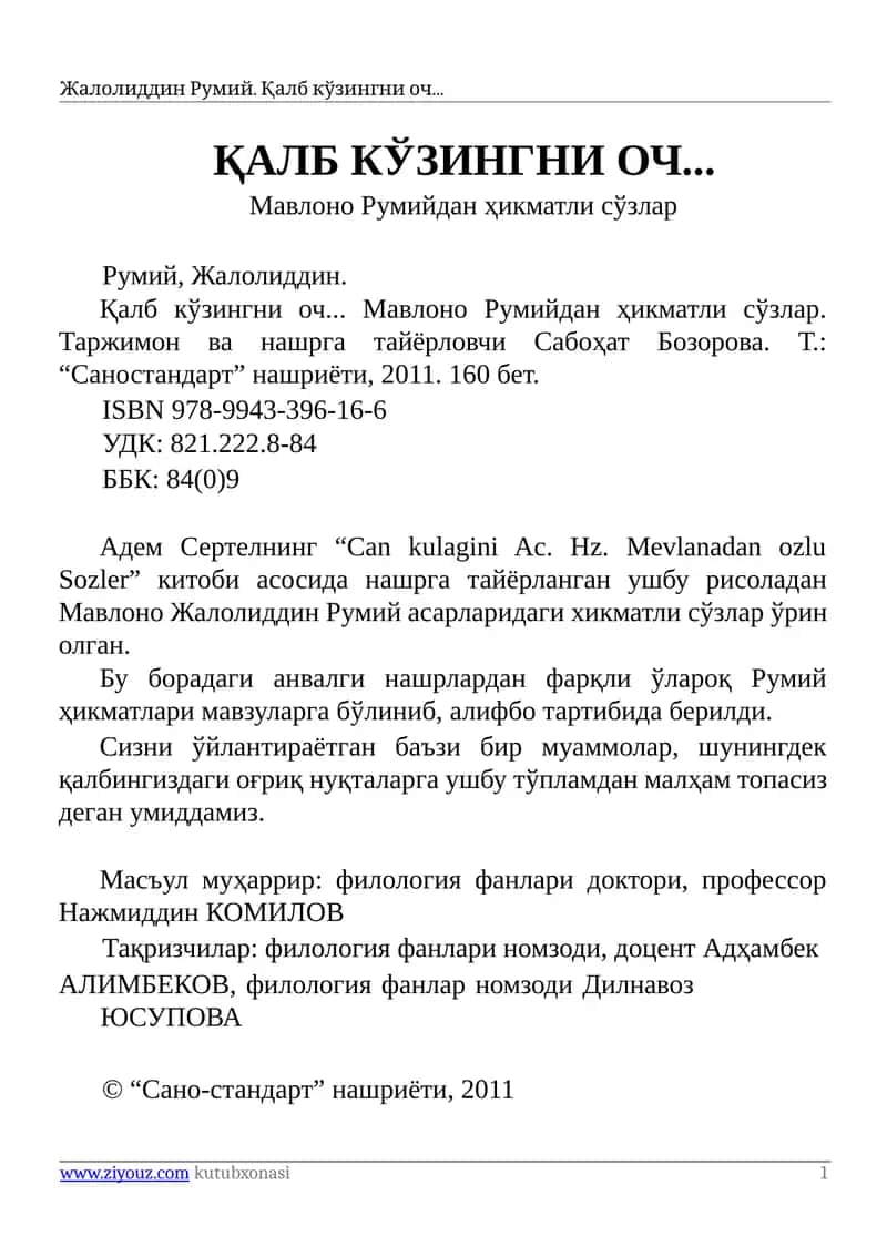 Мавлоно Жалолиддин Румий асарларидаги хикматли сўзлар