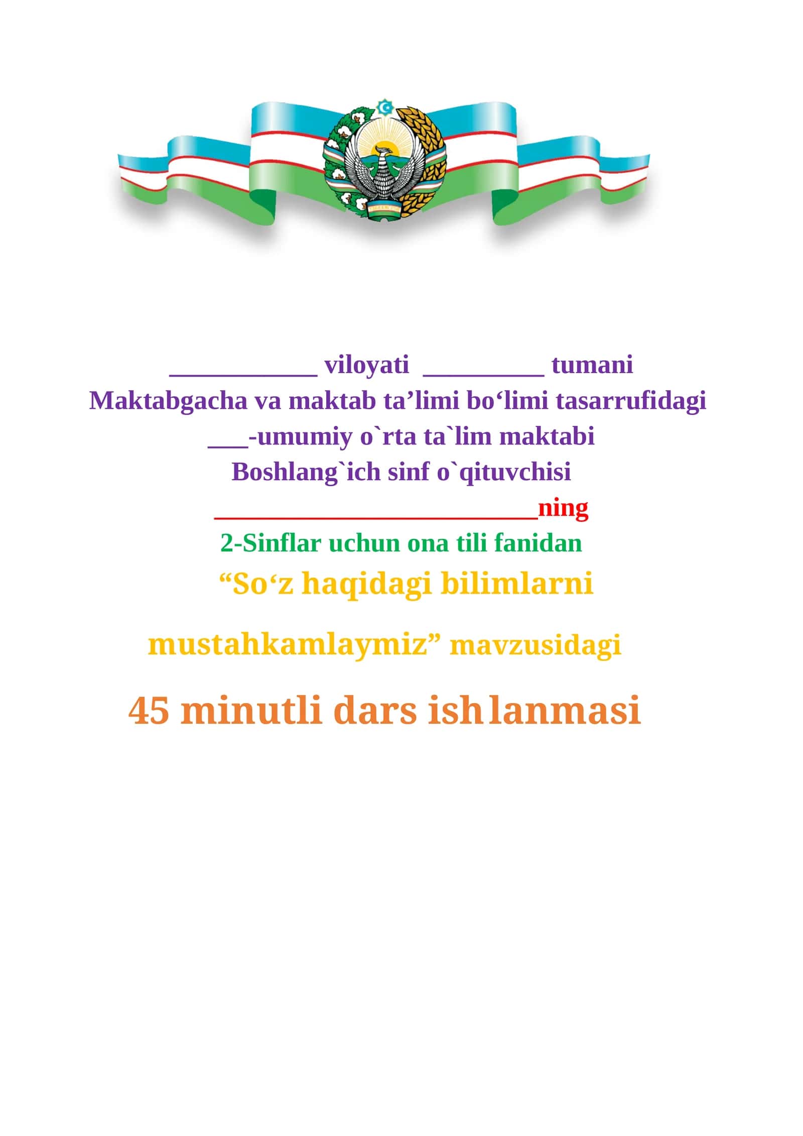 2-Sinflar uchun ona tili fanidan "Soʻz haqidagi bilimlarni mustahkamlaymiz"
