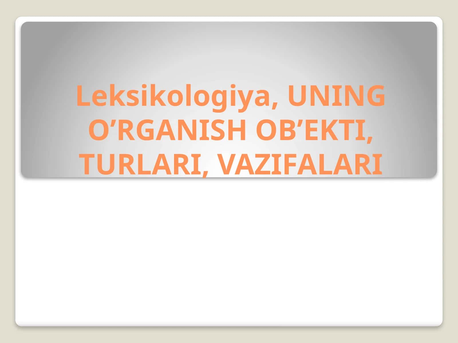 Leksikologiya, UNING O’RGANISH OB’EKTI, TURLARI, VAZIFALARI