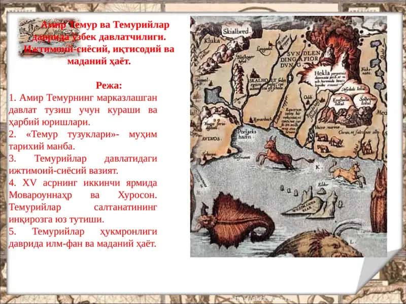 Amir Temur va Temuriylar davrida Uzbek davlatchiligi