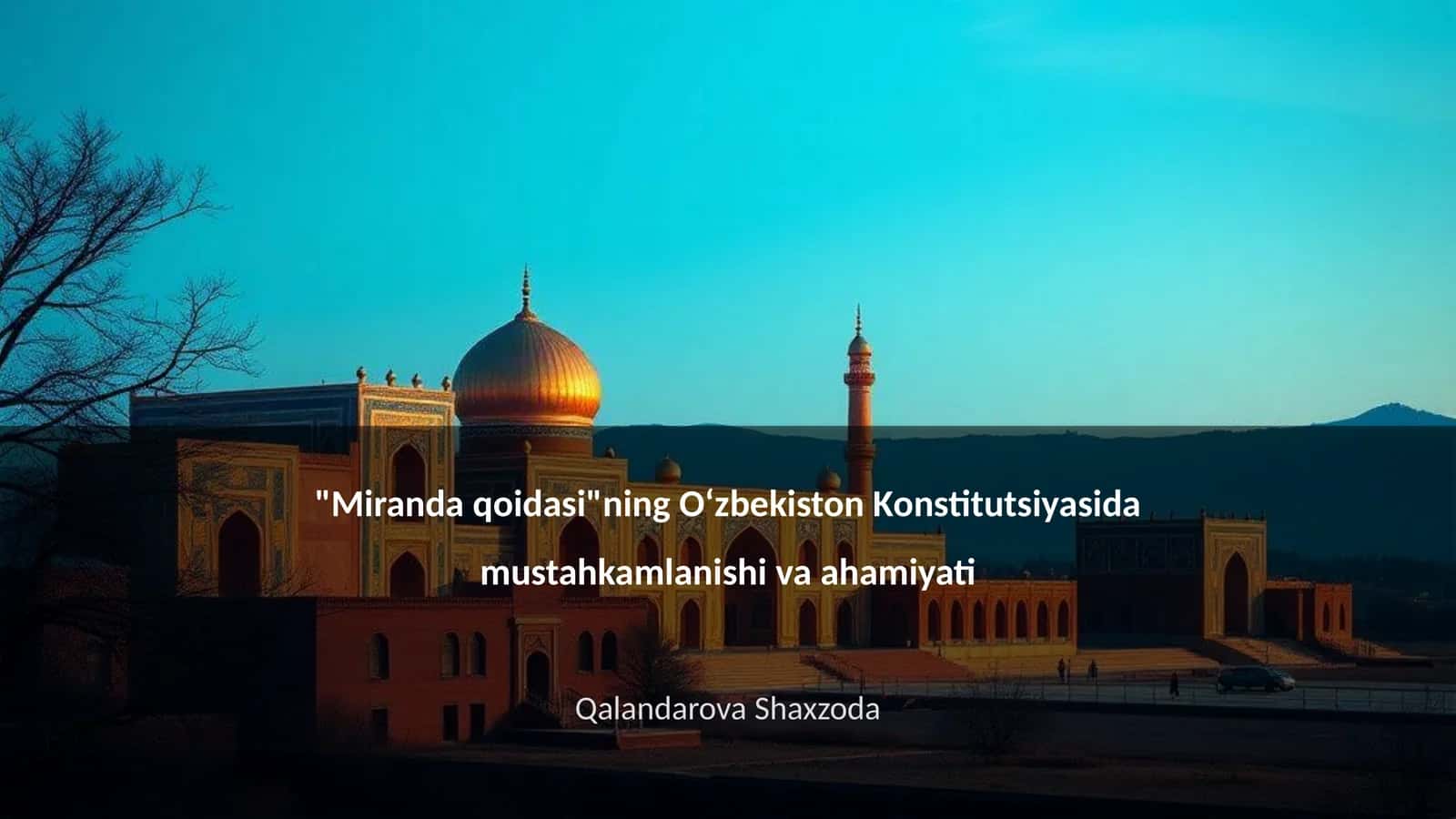 Miranda qoidasi ning Oʻzbekiston Konstitutsiyasida mustahkamlanishi va ahamiyati