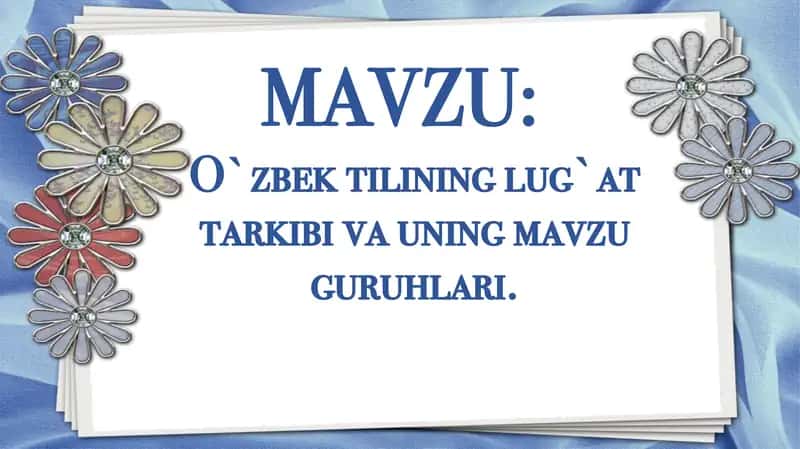 O`zbek tilining lug`at tarkibi va uning mavzu guruhlari.
