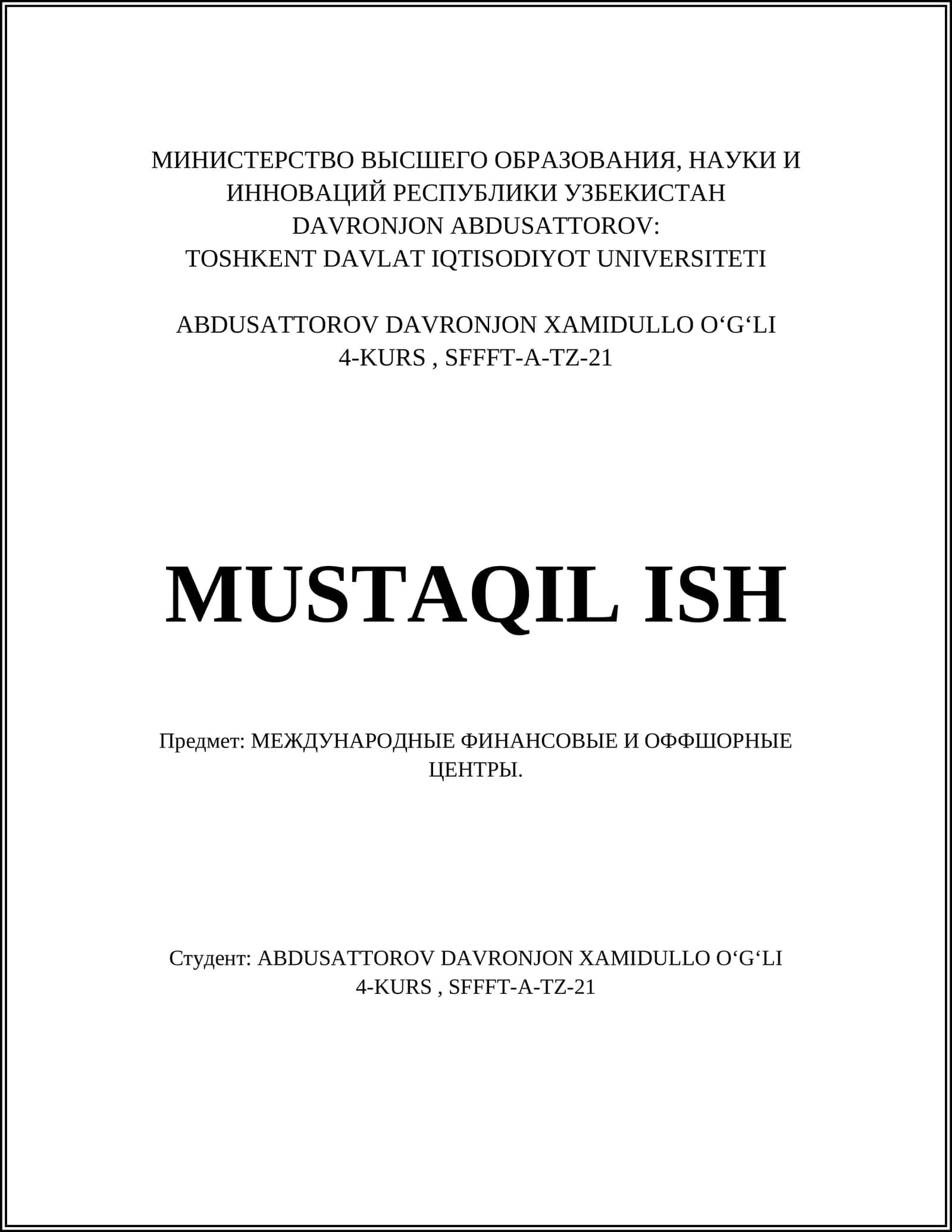 История международных финансовых центров
