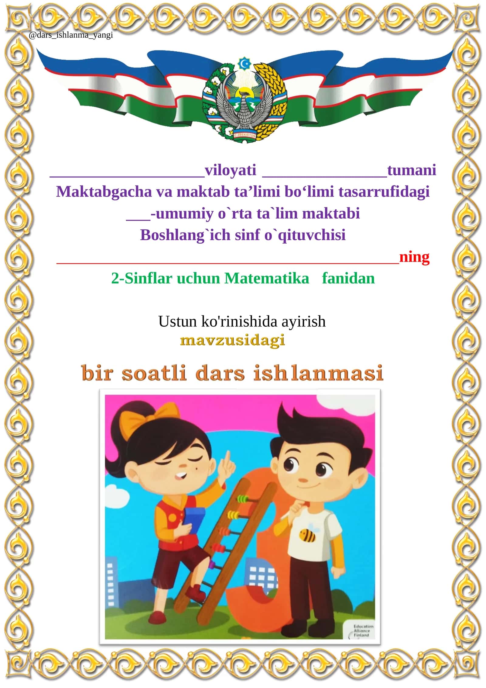 Ustun ko‘rinishida ayirish