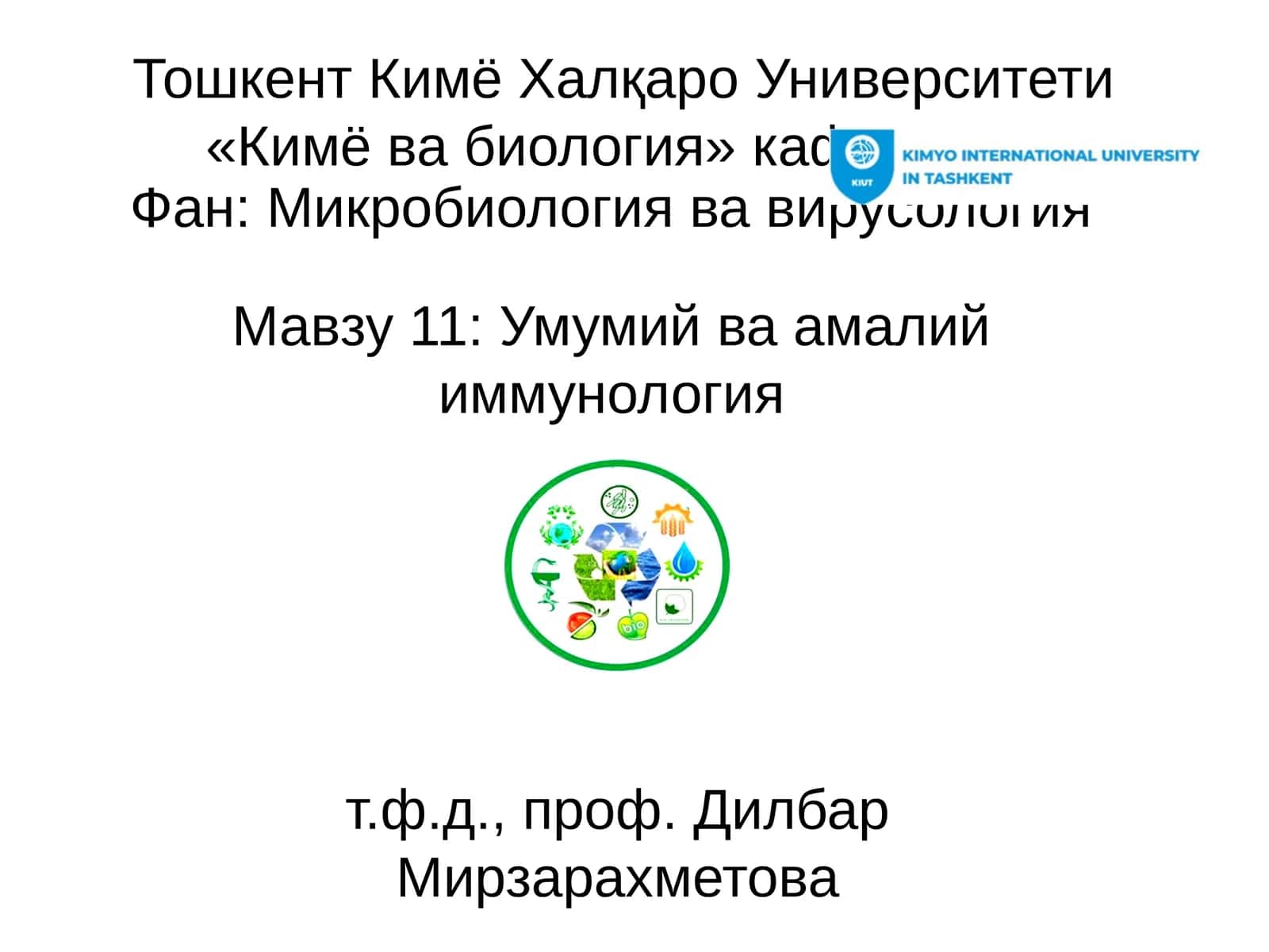 Умумий ва амалий иммунология