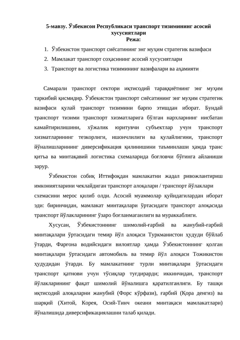 Ўзбекисон Республикаси транспорт тизимининг асосий хусусиятлари