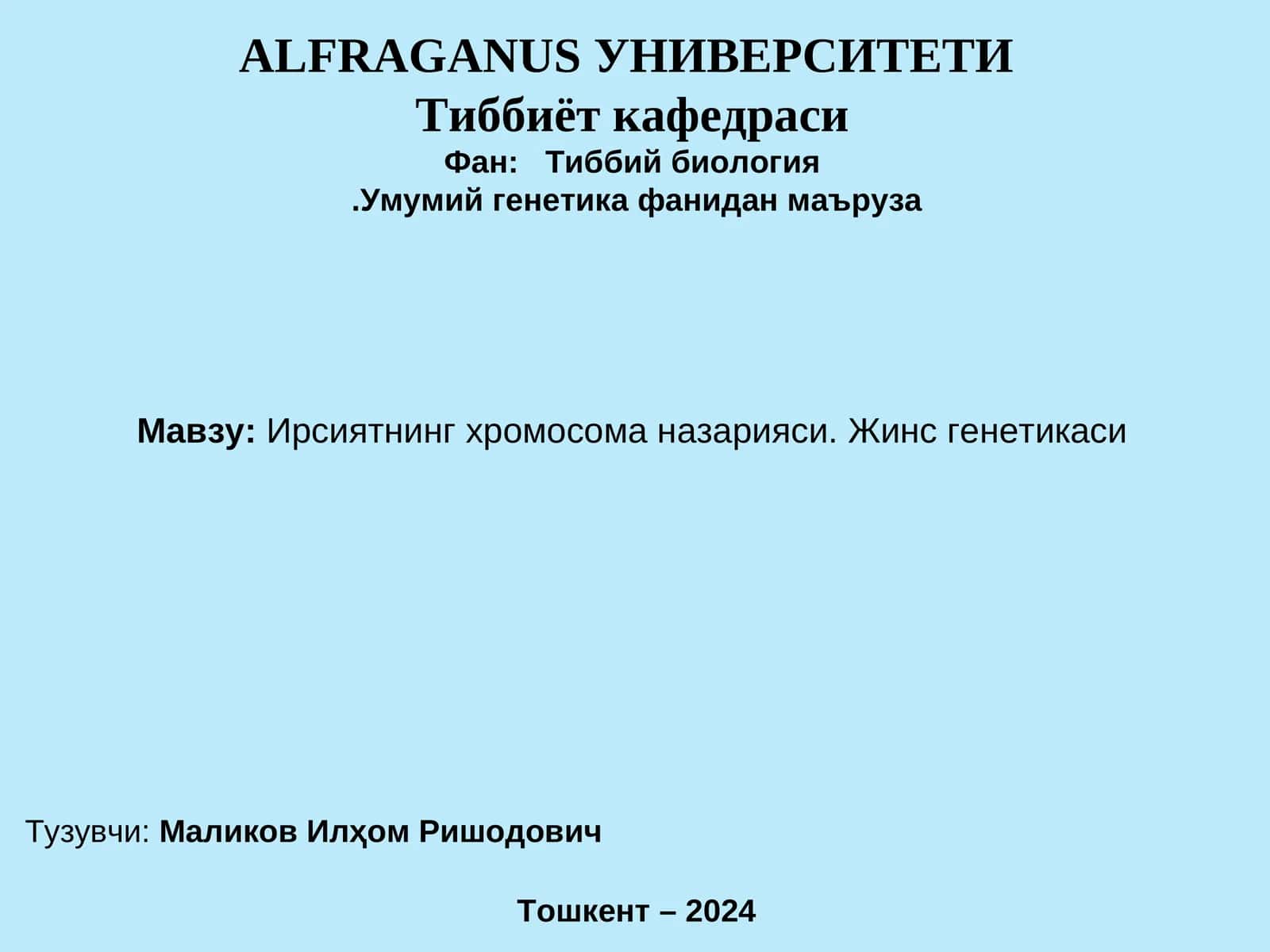 Ирсиятнинг хромосома назарияси. Жинс генетикаси