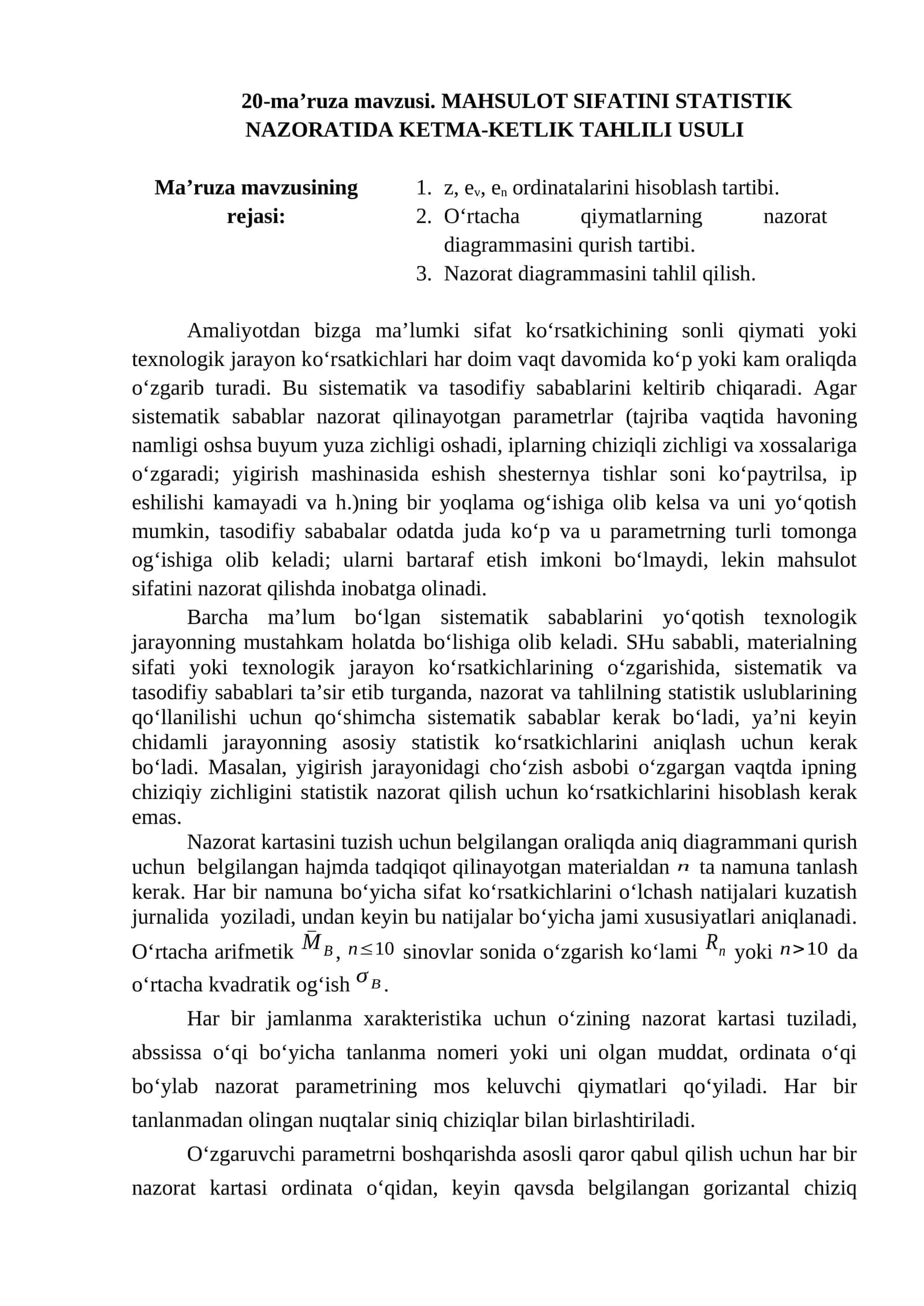MAHSULOT SIFATINI STATISTIK NAZORATIDA KETMA-KETLIK TAHLILI USULI