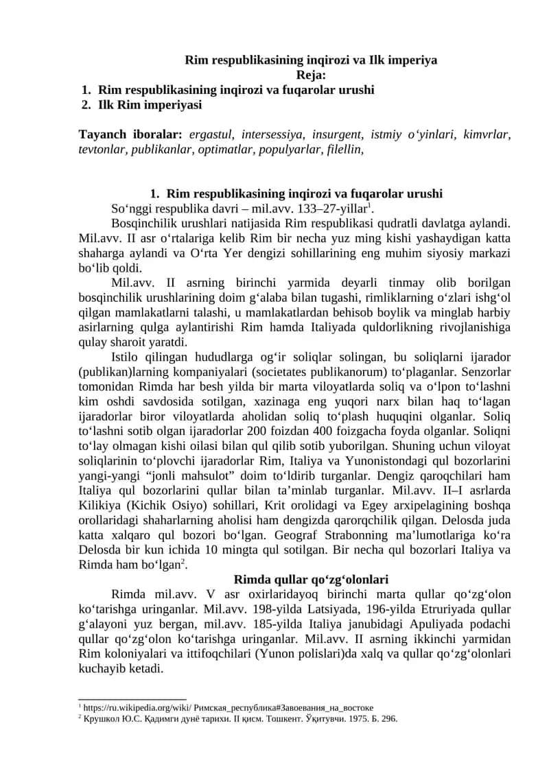 Rim respublikasining inqirozi va Ilk imperiya