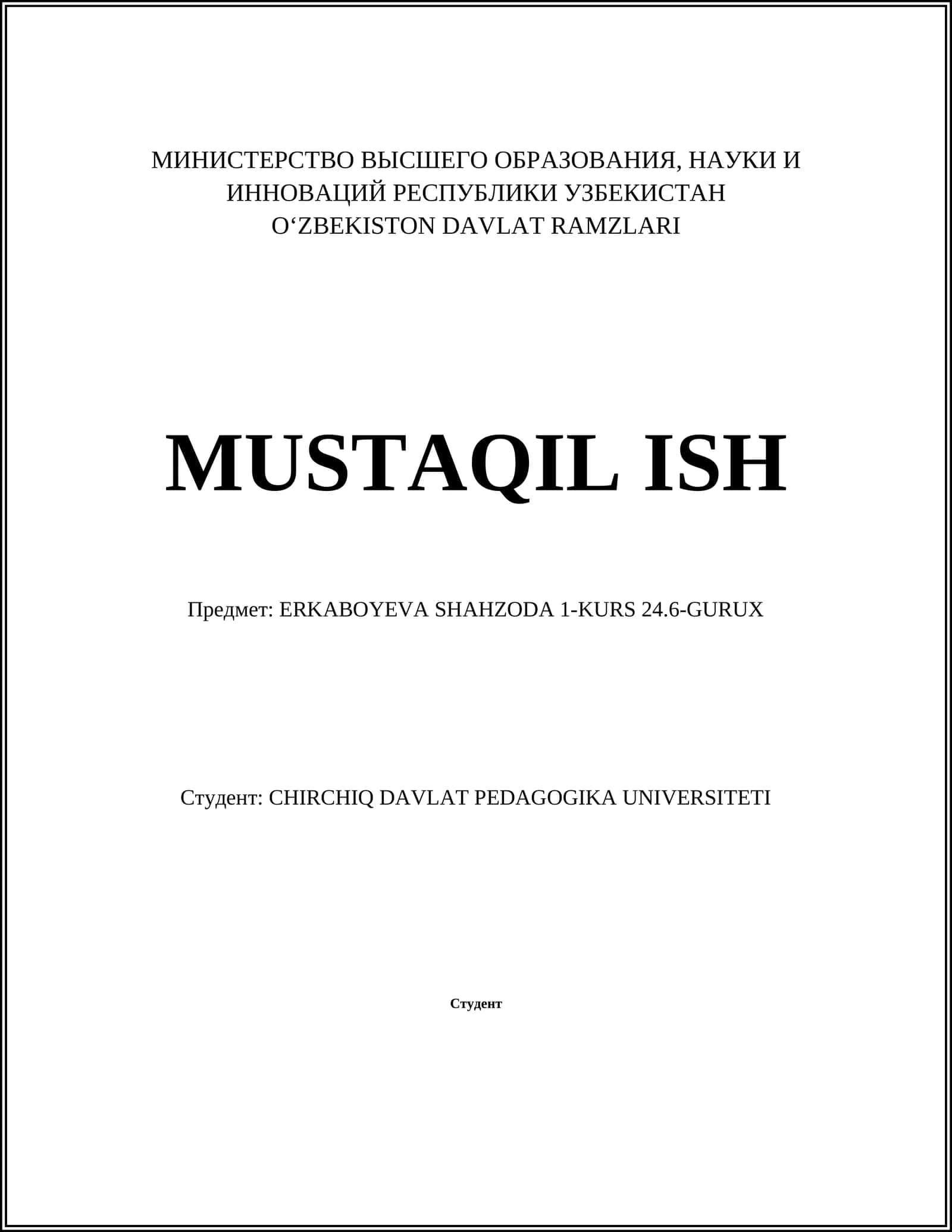 История мировой литературы