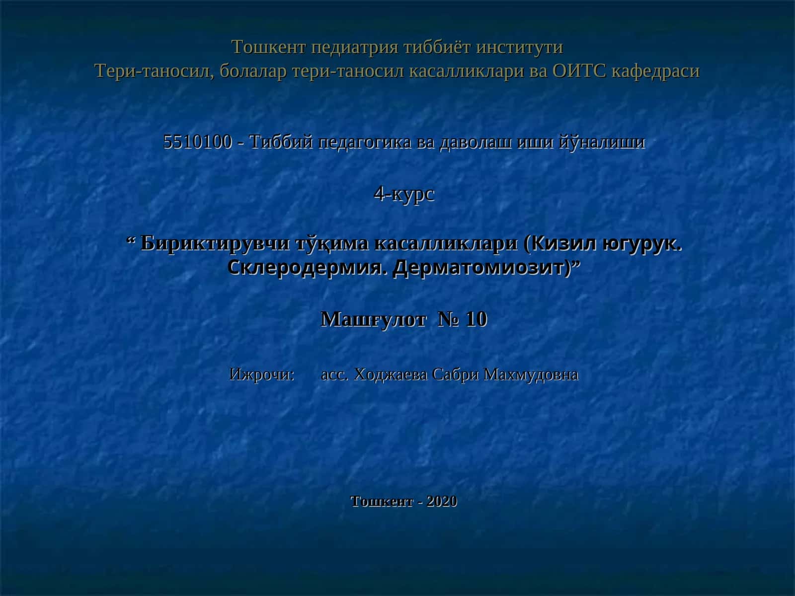 Тери-таносил, болалар тери-таносил касалликлари ва ОИТС кафедраси 5510100-Тиббий педагогика ва даволаш ишийўналиши