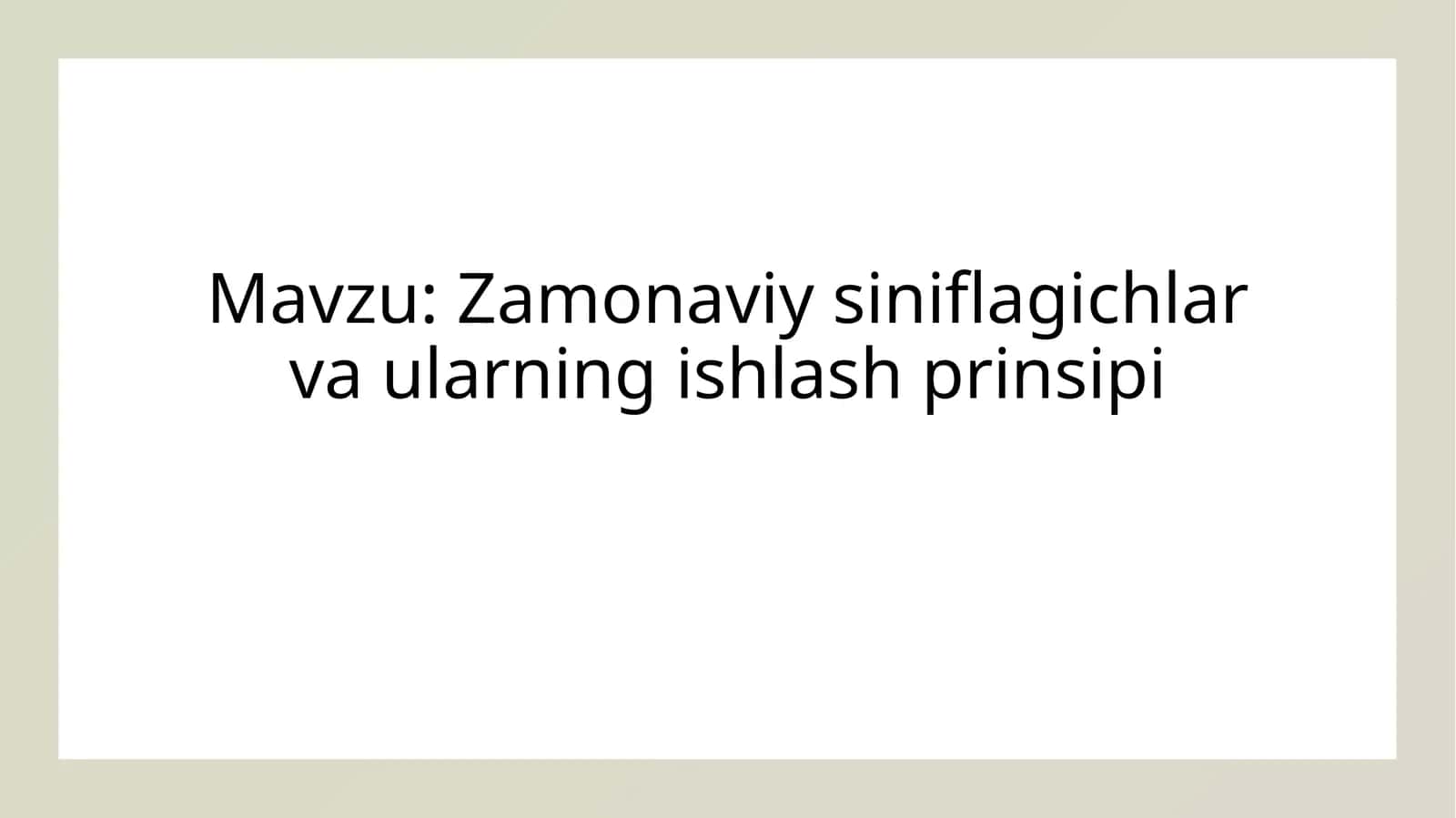 Zamonaviy sinflagichlar va ularning ishlash prinsipi