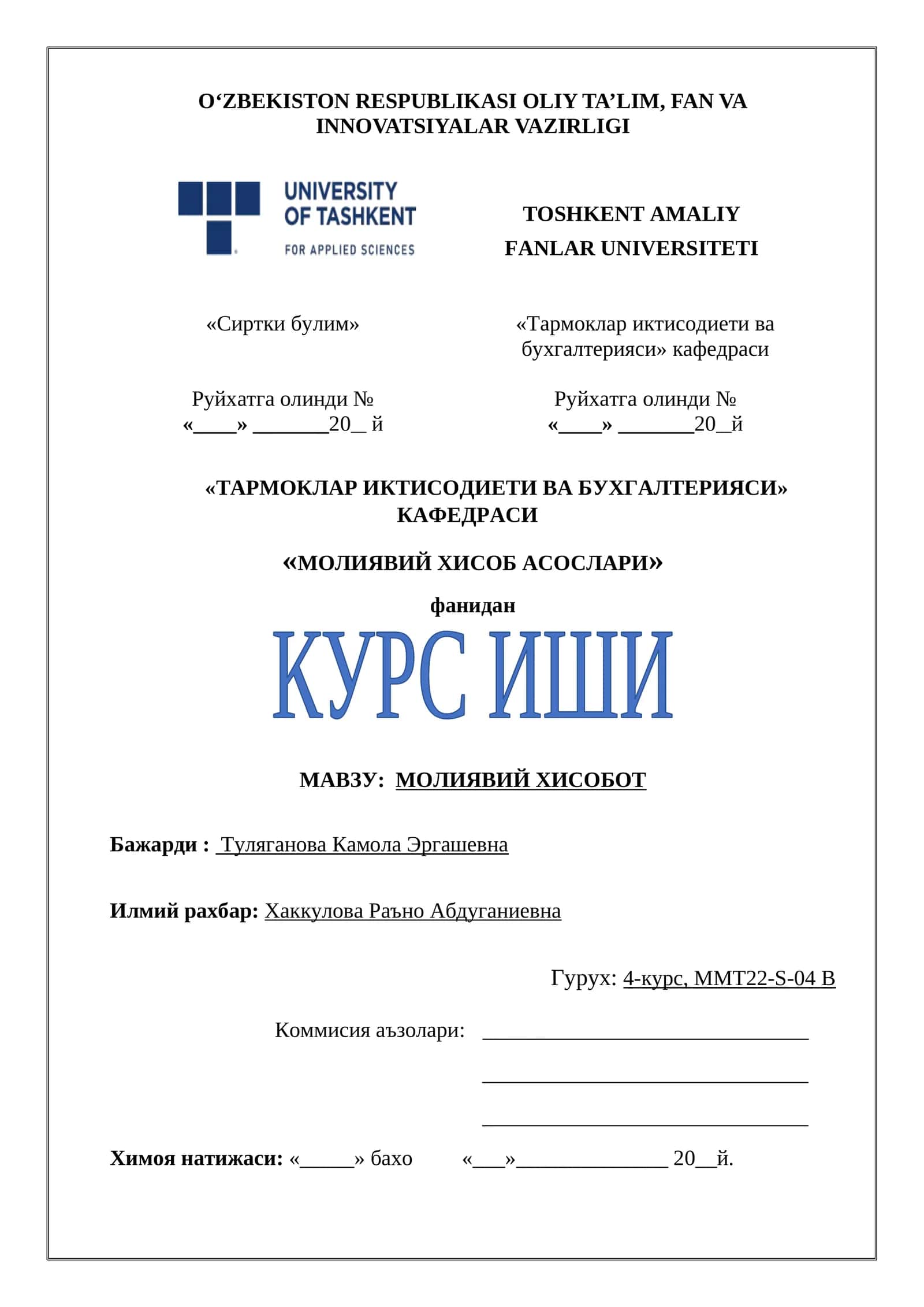 МОЛИЯВИЙ ҲИСОБОТ